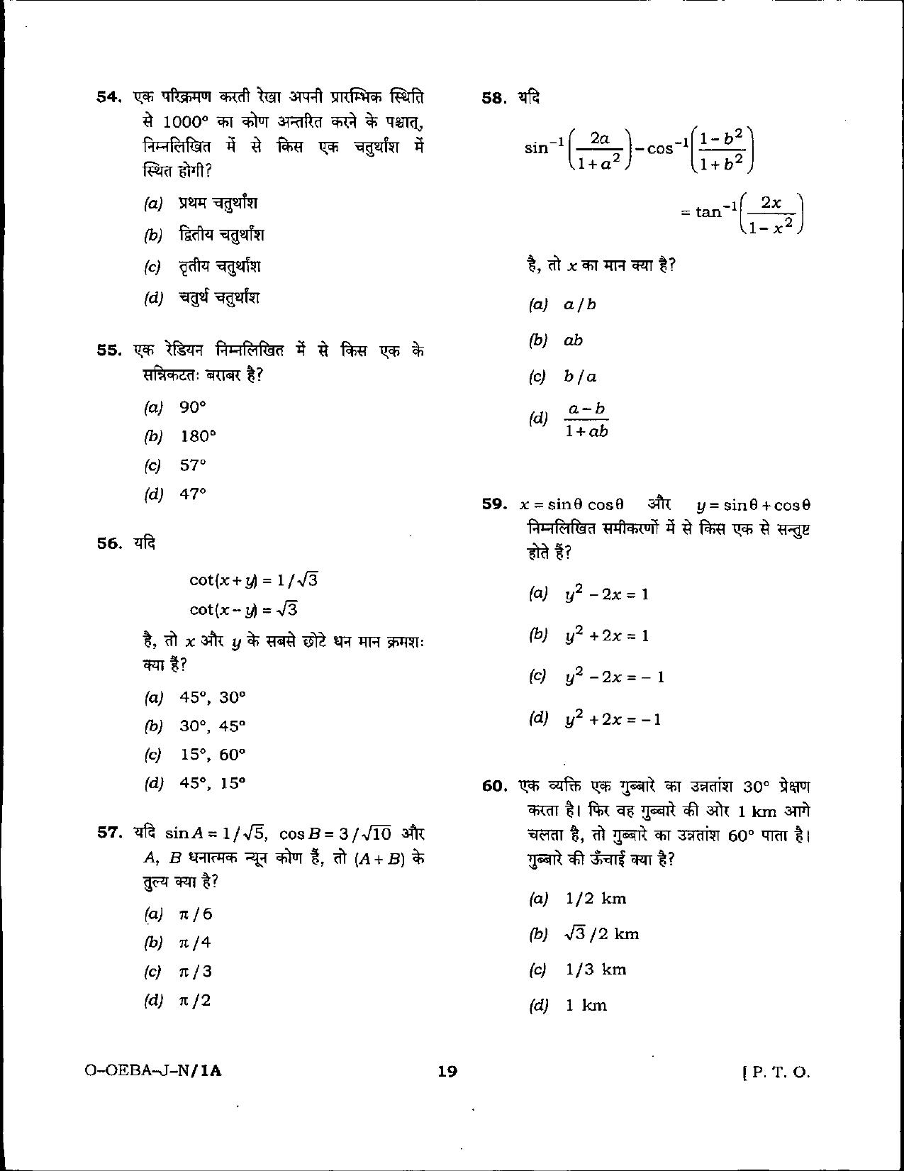 Odisha Junior Clerk Question Paper - General Mathematics - Page 19