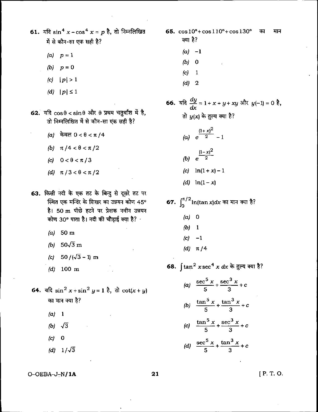 Odisha Junior Clerk Question Paper - General Mathematics - Page 21