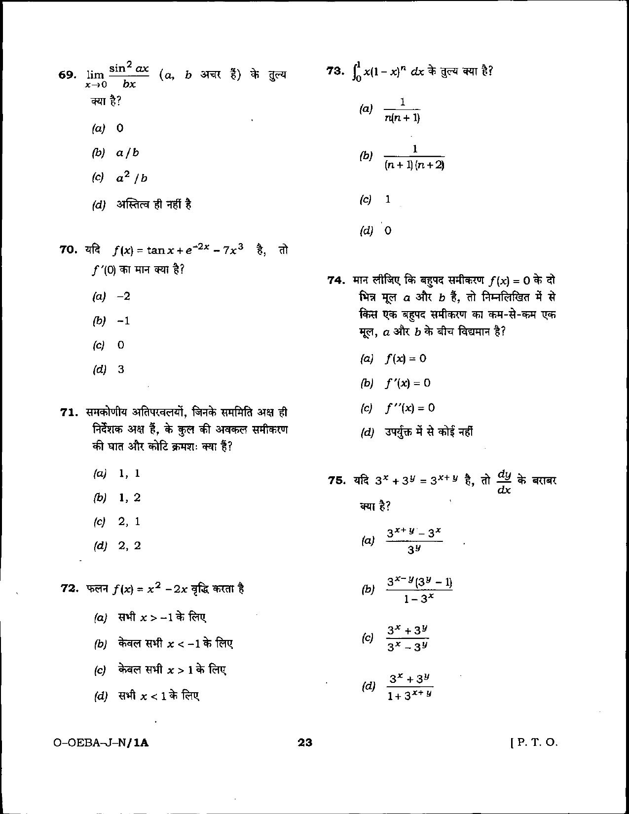Odisha Junior Clerk Question Paper - General Mathematics - Page 23