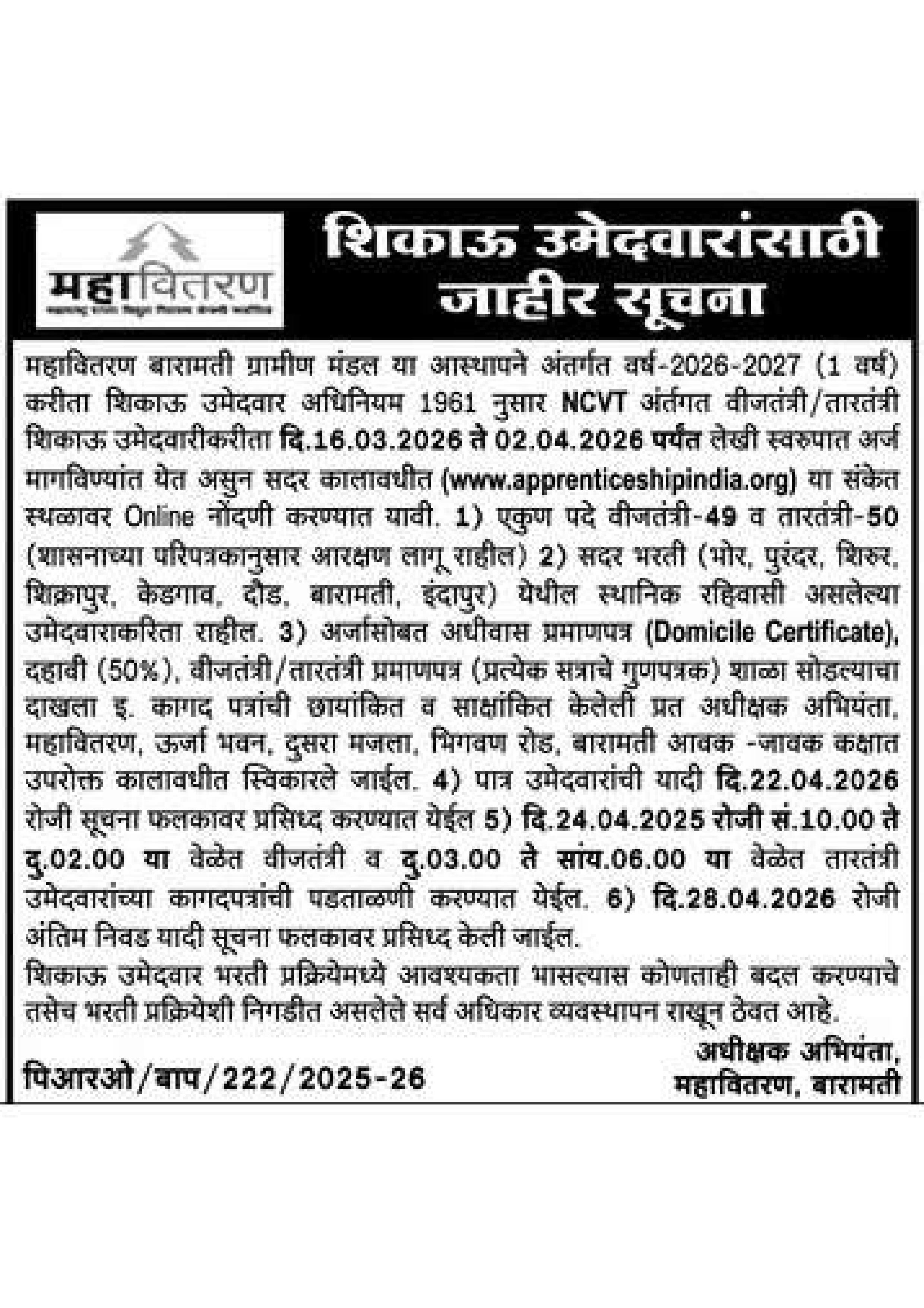 Mahavitaran Apprentice Recruitment 2026 - Apply Online for 99 Posts, Eligibility, Salary - Page 1