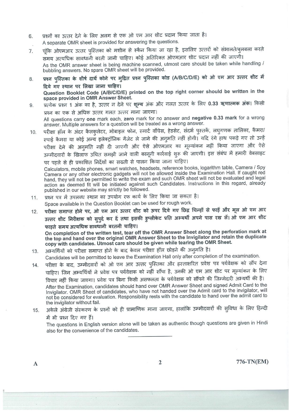 LPSC Technician B (Electronic Mechanic) 2025 Question Paper - Page 2