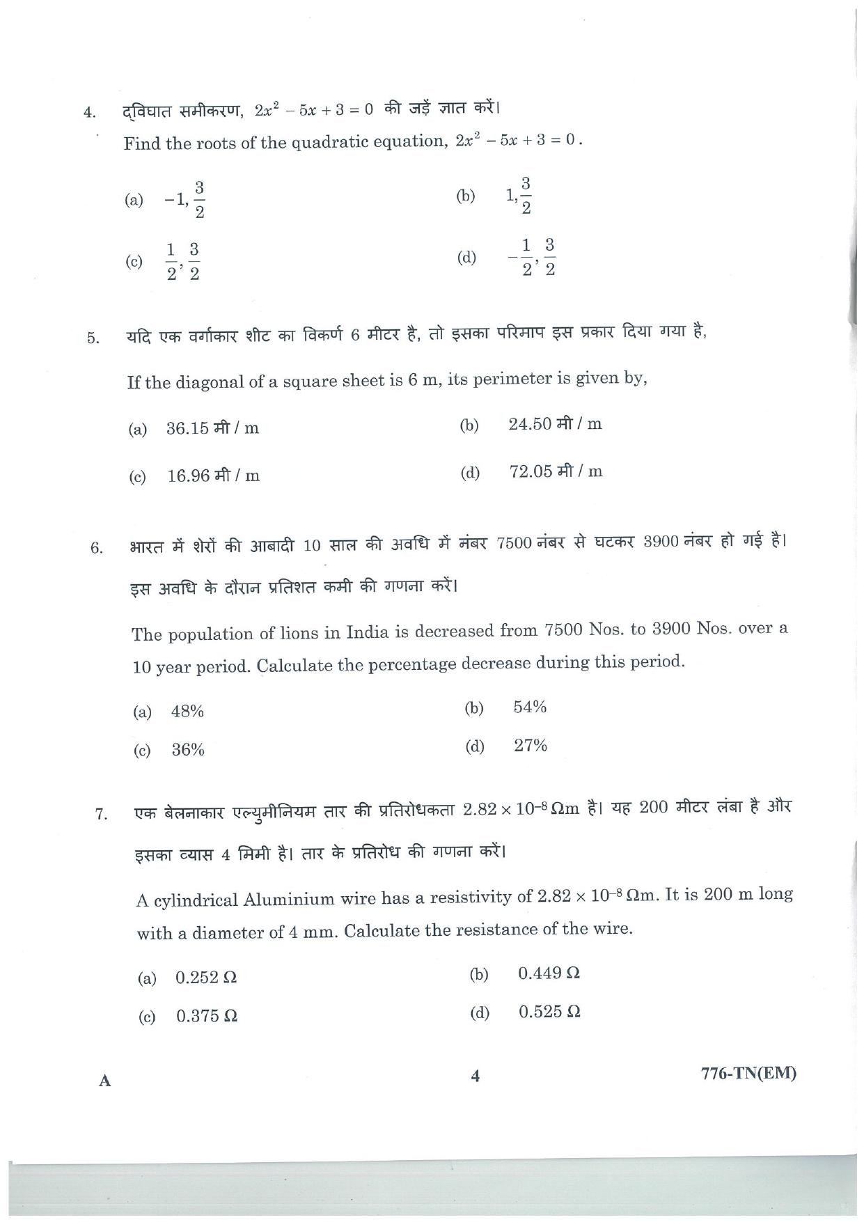 LPSC Technician B (Electronic Mechanic) 2025 Question Paper - Page 4