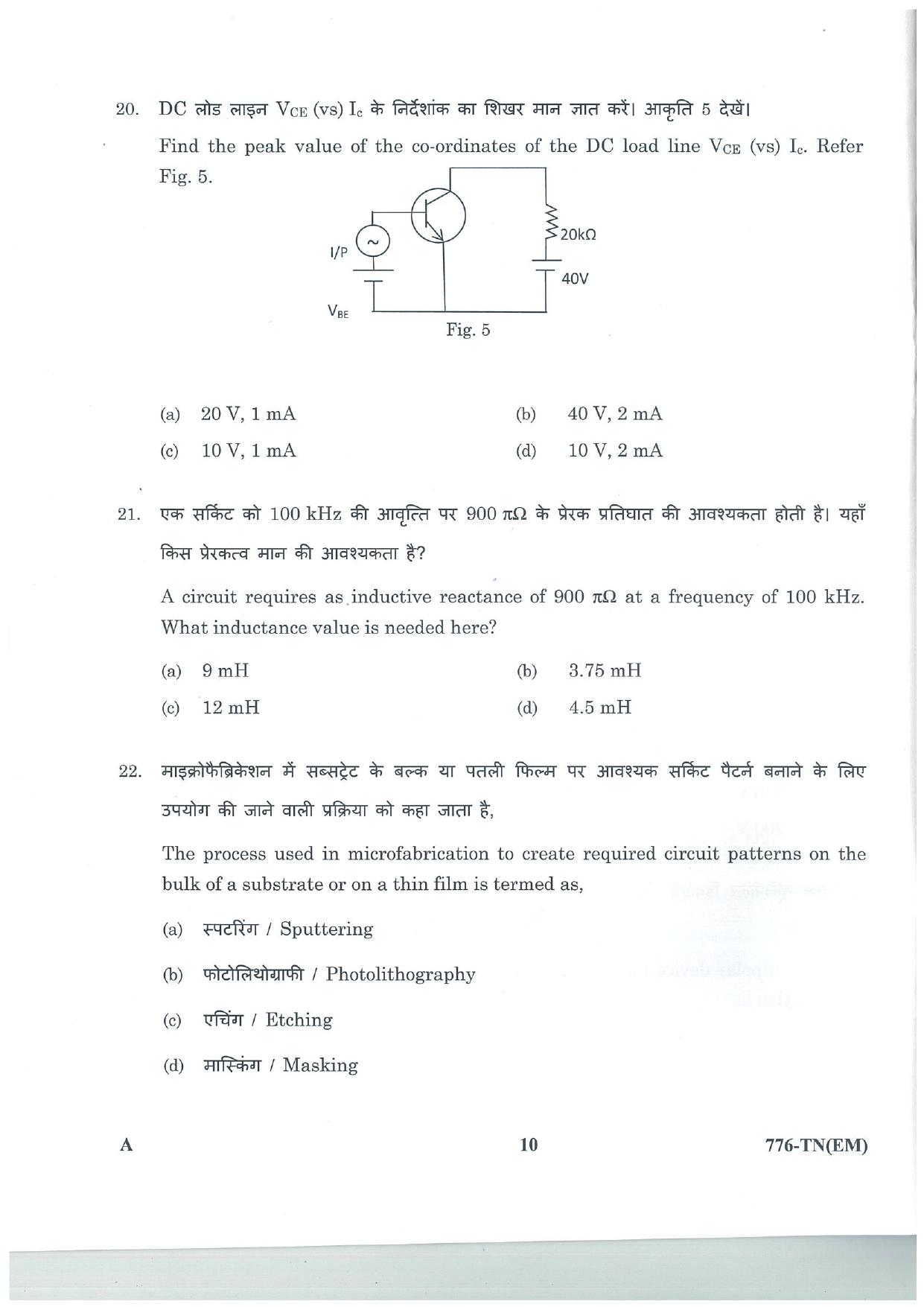 LPSC Technician B (Electronic Mechanic) 2025 Question Paper - Page 10