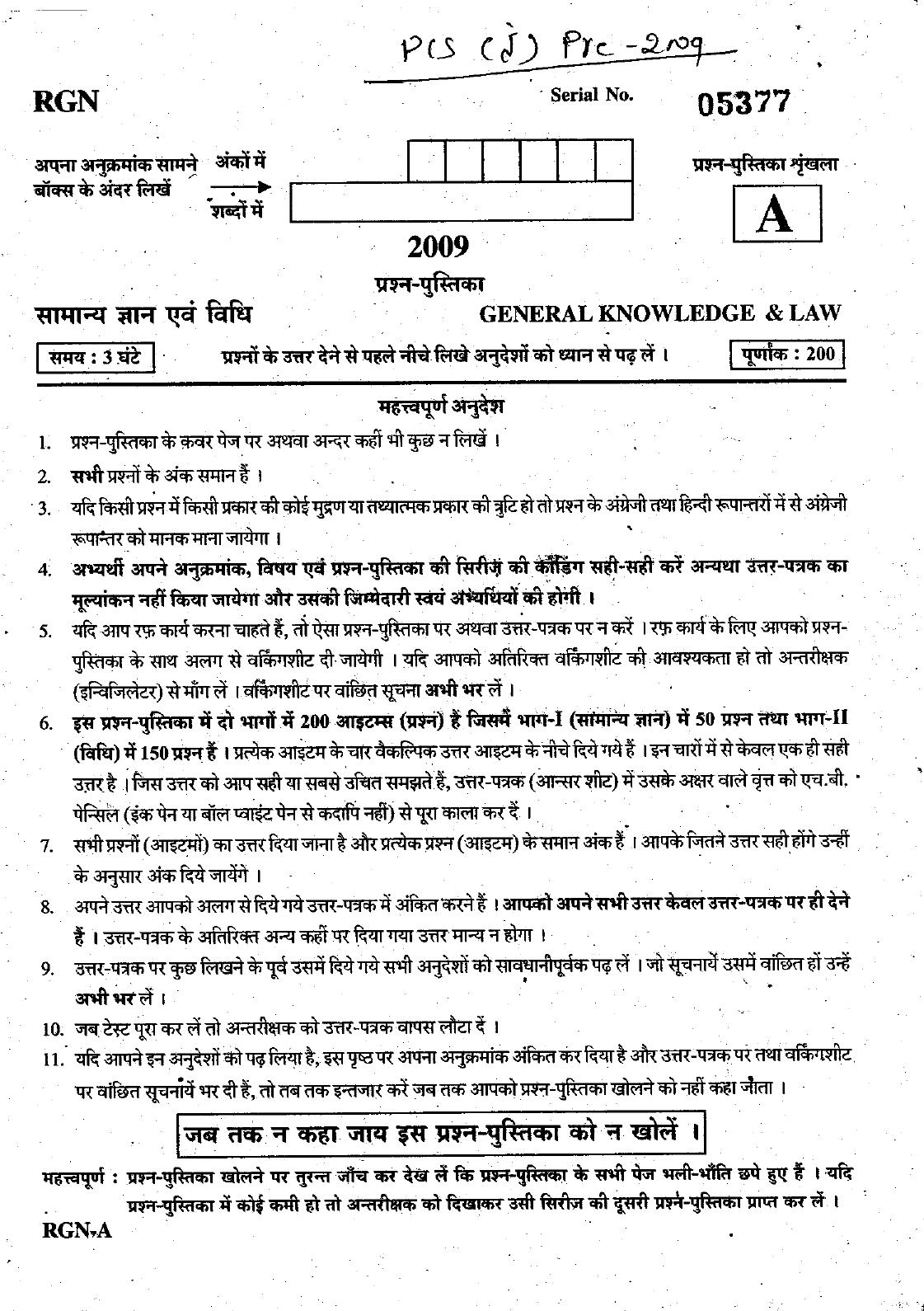 Uttarakhand Judicial Service Civil Judge (Junior Division) Exam-2009 Pre Examination  - Page 1