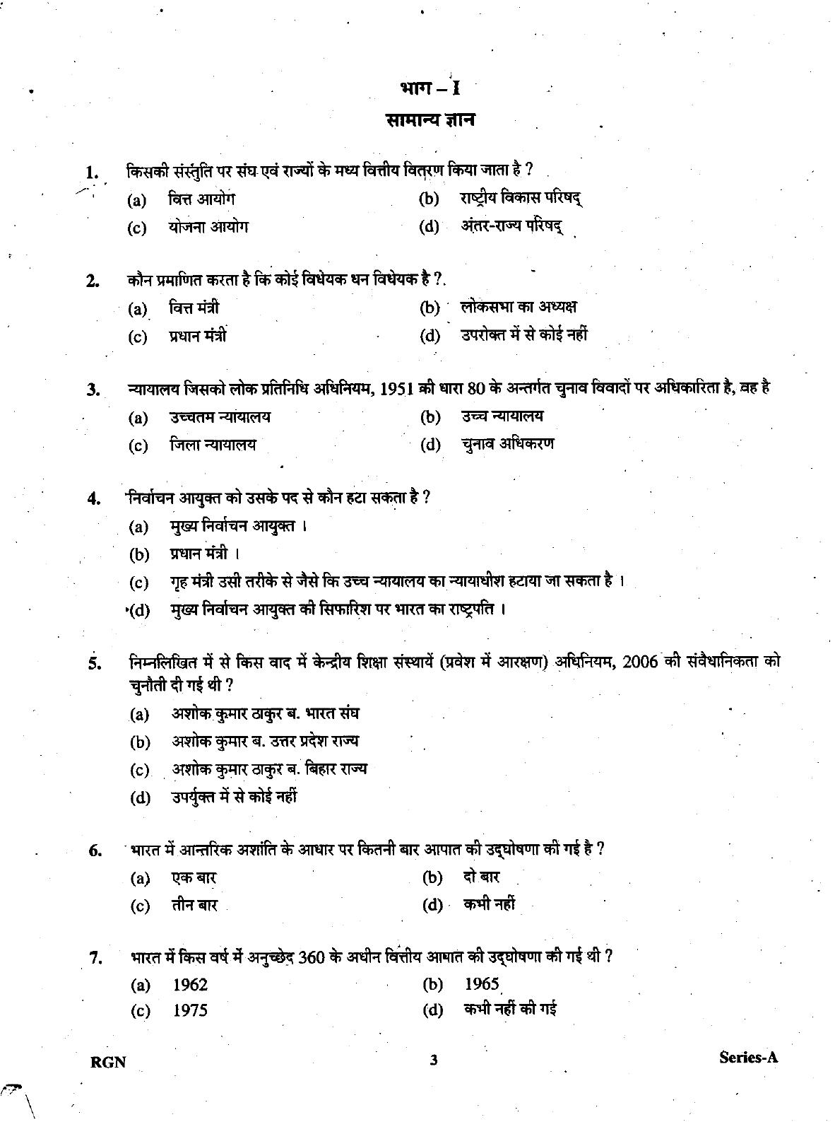 Uttarakhand Judicial Service Civil Judge (Junior Division) Exam-2009 Pre Examination  - Page 3