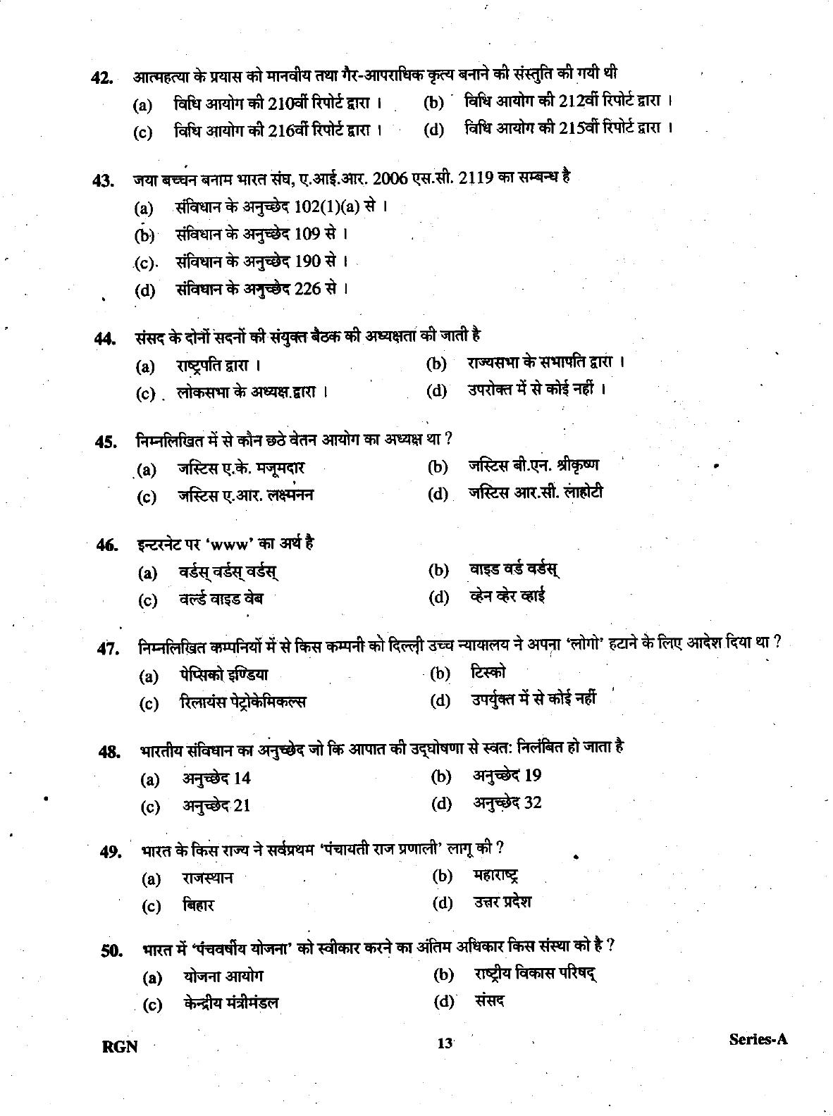 Uttarakhand Judicial Service Civil Judge (Junior Division) Exam-2009 Pre Examination  - Page 13