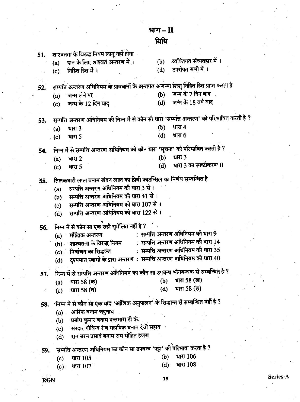 Uttarakhand Judicial Service Civil Judge (Junior Division) Exam-2009 Pre Examination  - Page 15