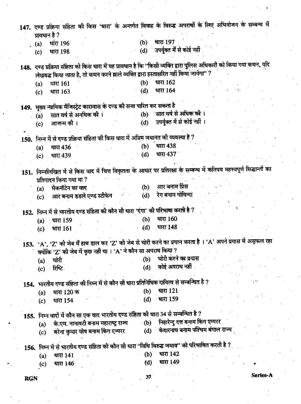 Uttarakhand Judicial Service Civil Judge (Junior Division) Exam-2009 Pre Examination  - Page 37