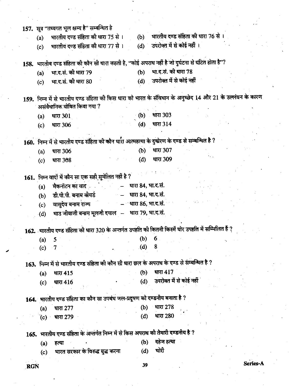 Uttarakhand Judicial Service Civil Judge (Junior Division) Exam-2009 Pre Examination  - Page 39