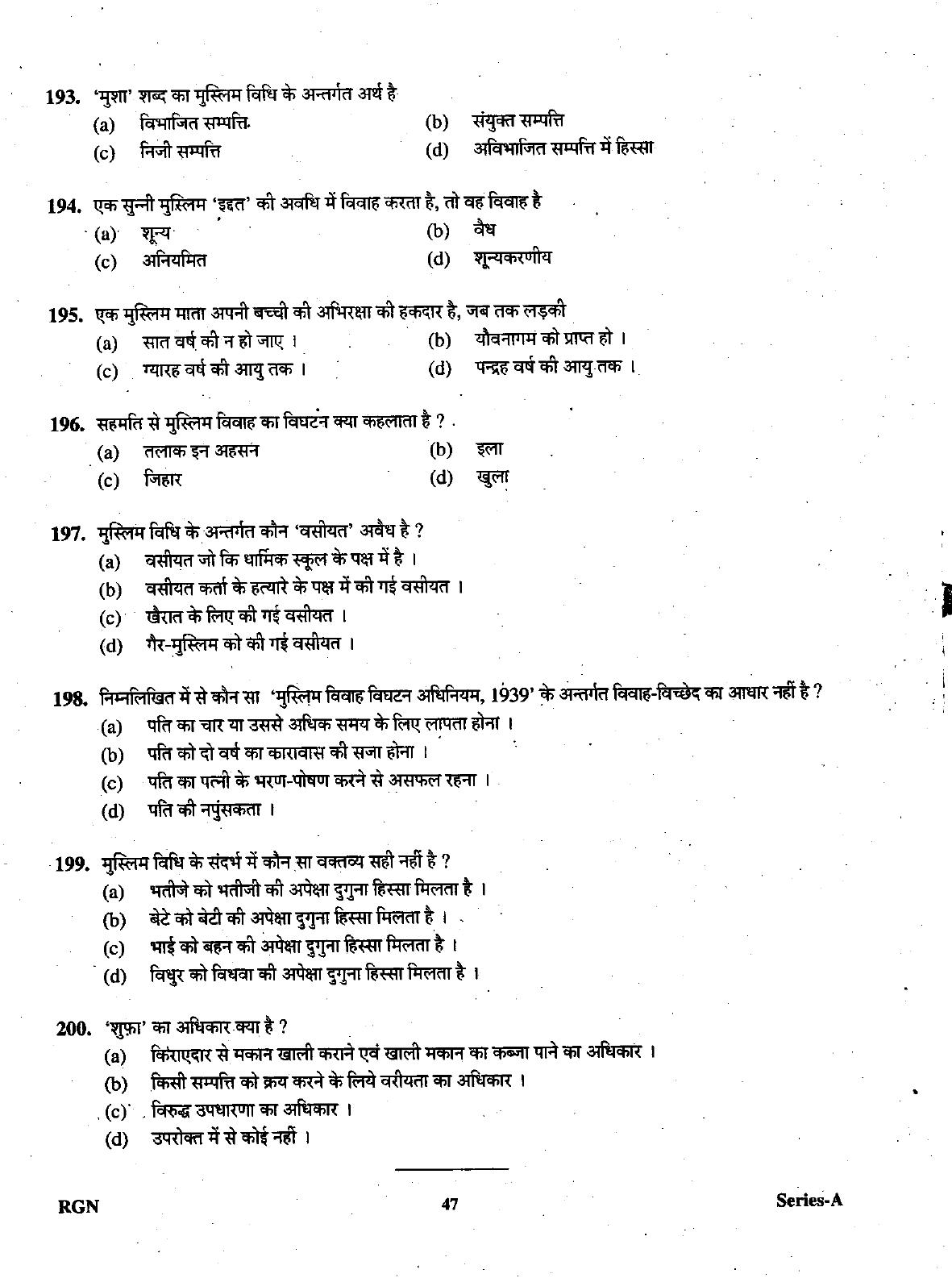 Uttarakhand Judicial Service Civil Judge (Junior Division) Exam-2009 Pre Examination  - Page 47