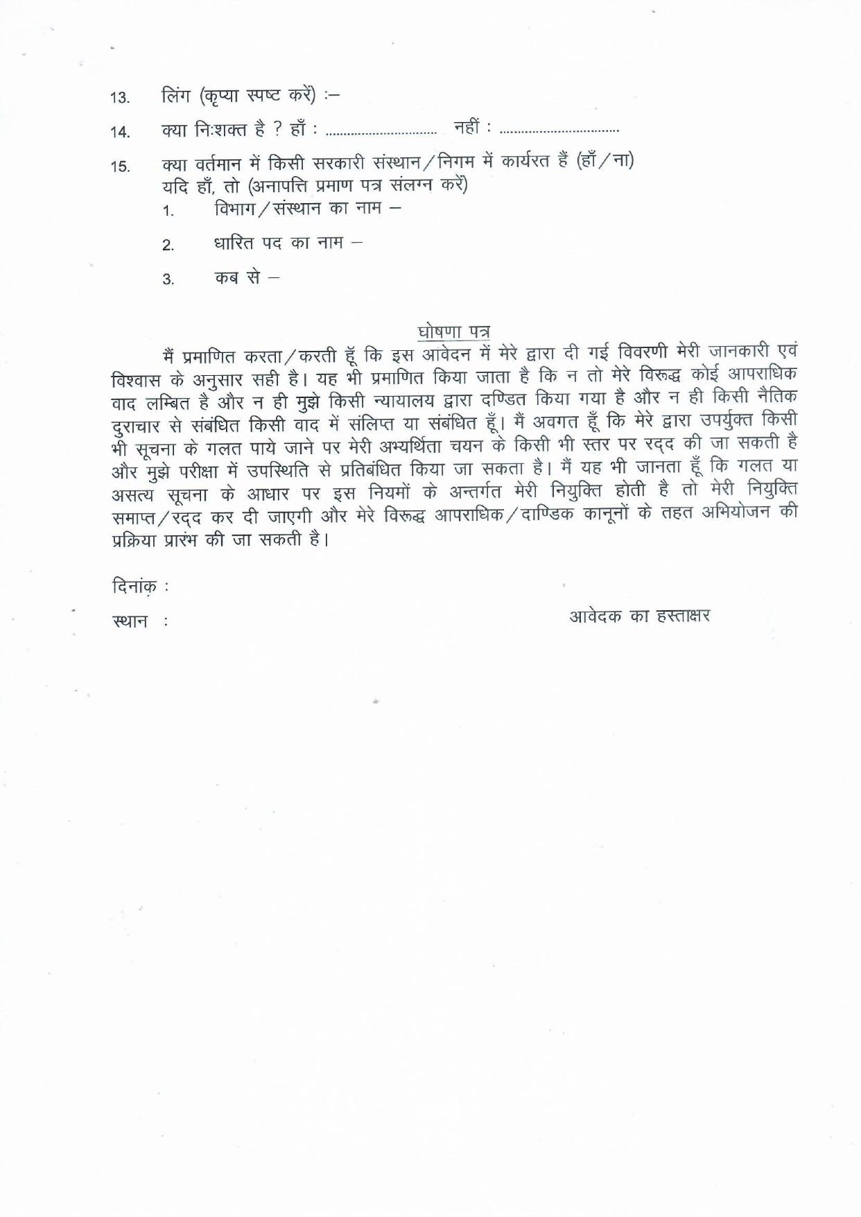 District Court Deoghar Invites Application for 41 Peon, Watchman and Various Posts - Page 5