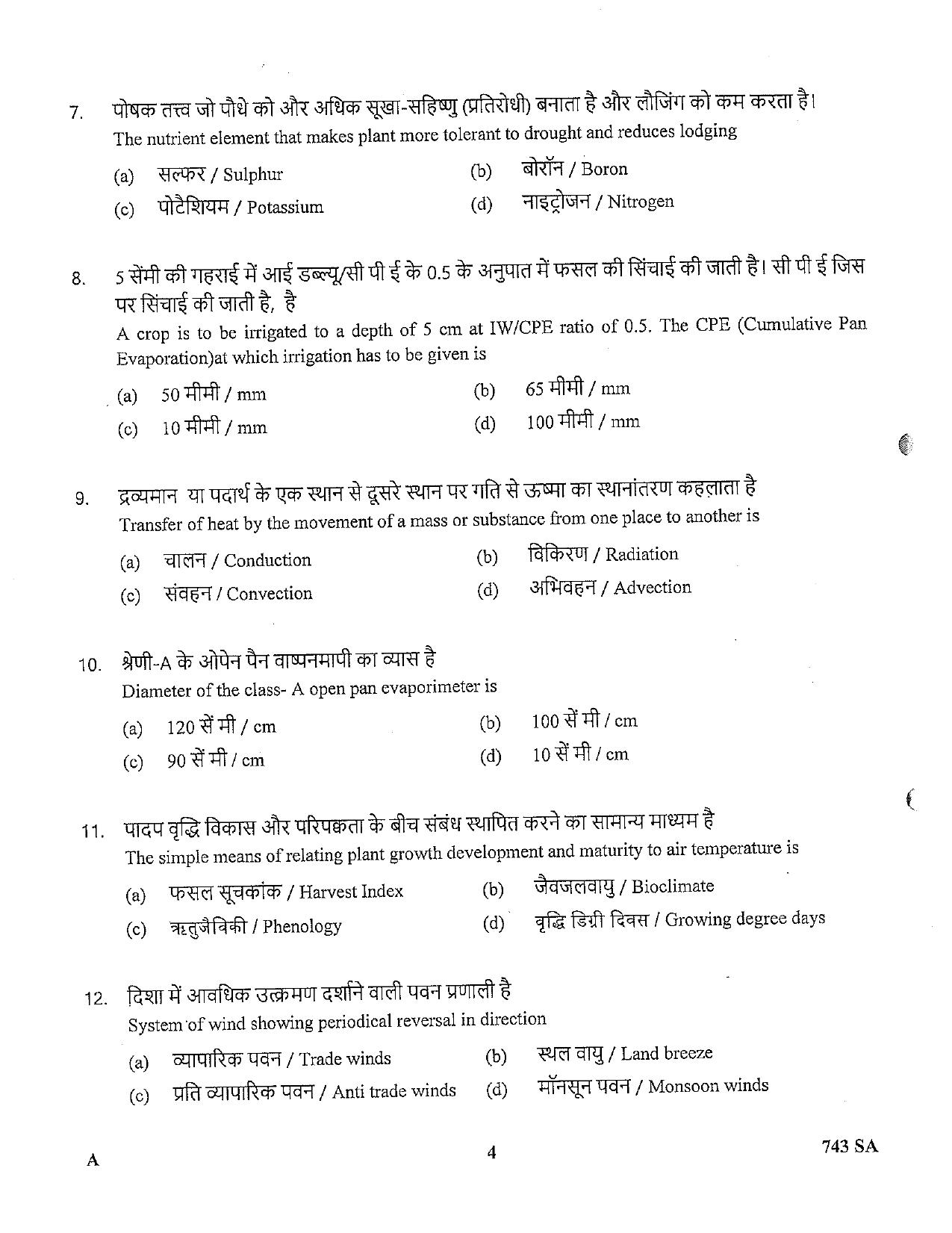 LPSC Scientific Assistant 2022 Question Paper - Page 4