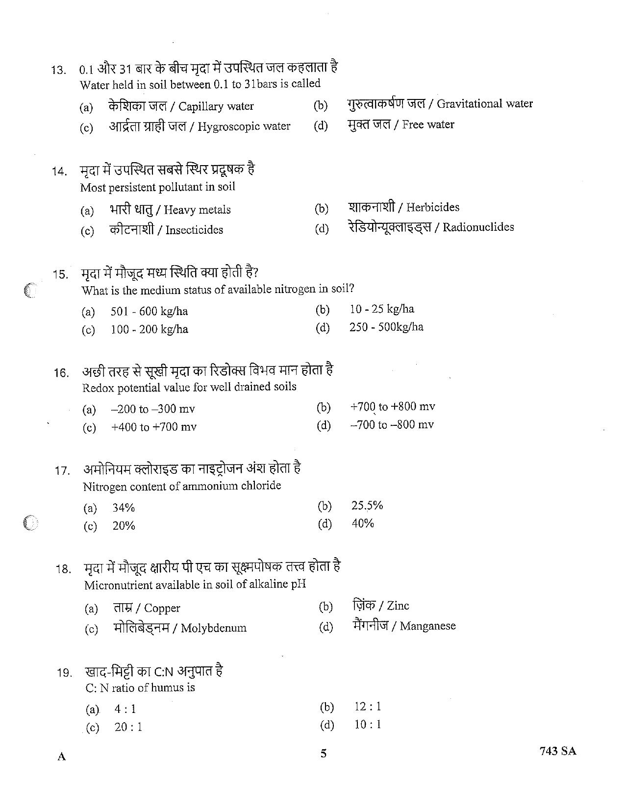 LPSC Scientific Assistant 2022 Question Paper - Page 5