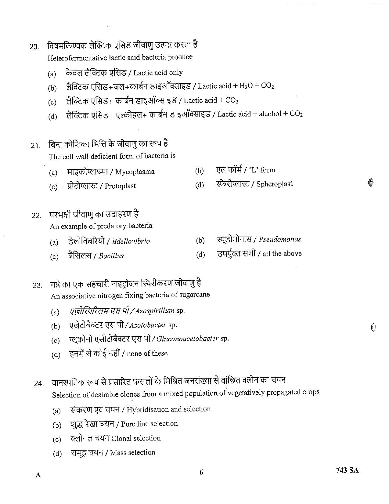 LPSC Scientific Assistant 2022 Question Paper - Page 6