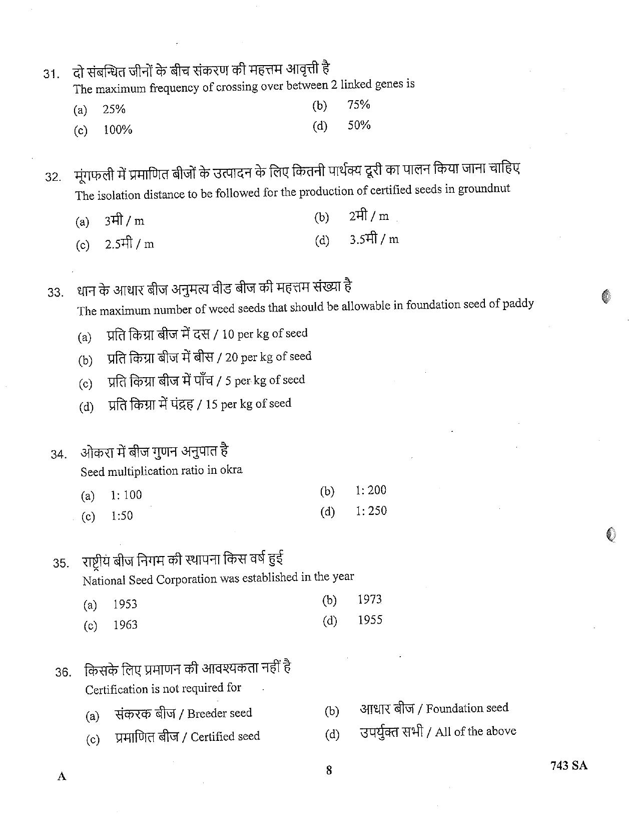 LPSC Scientific Assistant 2022 Question Paper - Page 8