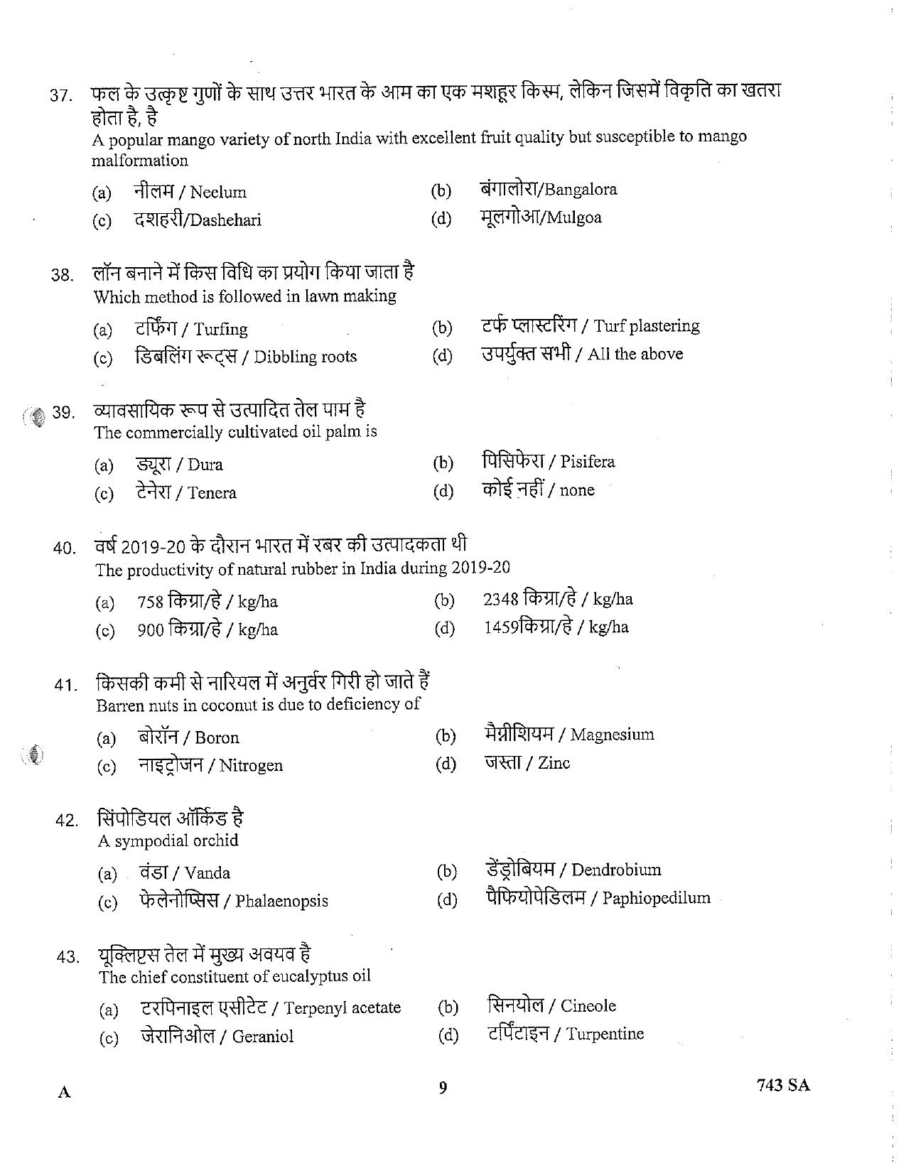 LPSC Scientific Assistant 2022 Question Paper - Page 9