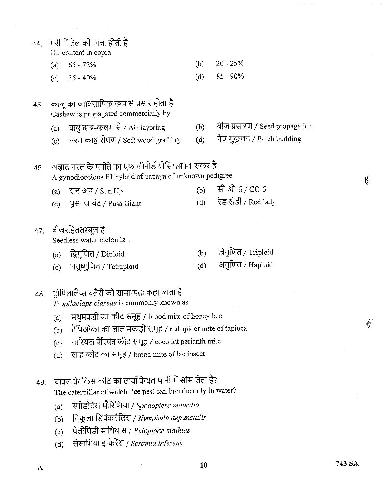 LPSC Scientific Assistant 2022 Question Paper - Page 10