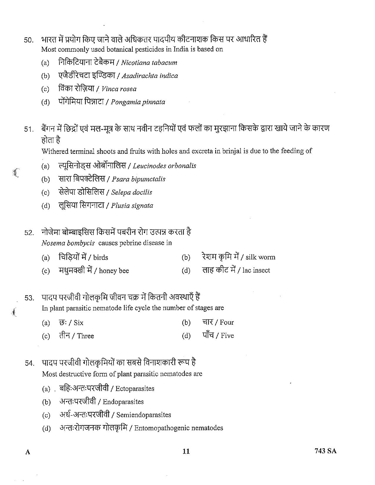 LPSC Scientific Assistant 2022 Question Paper - Page 11