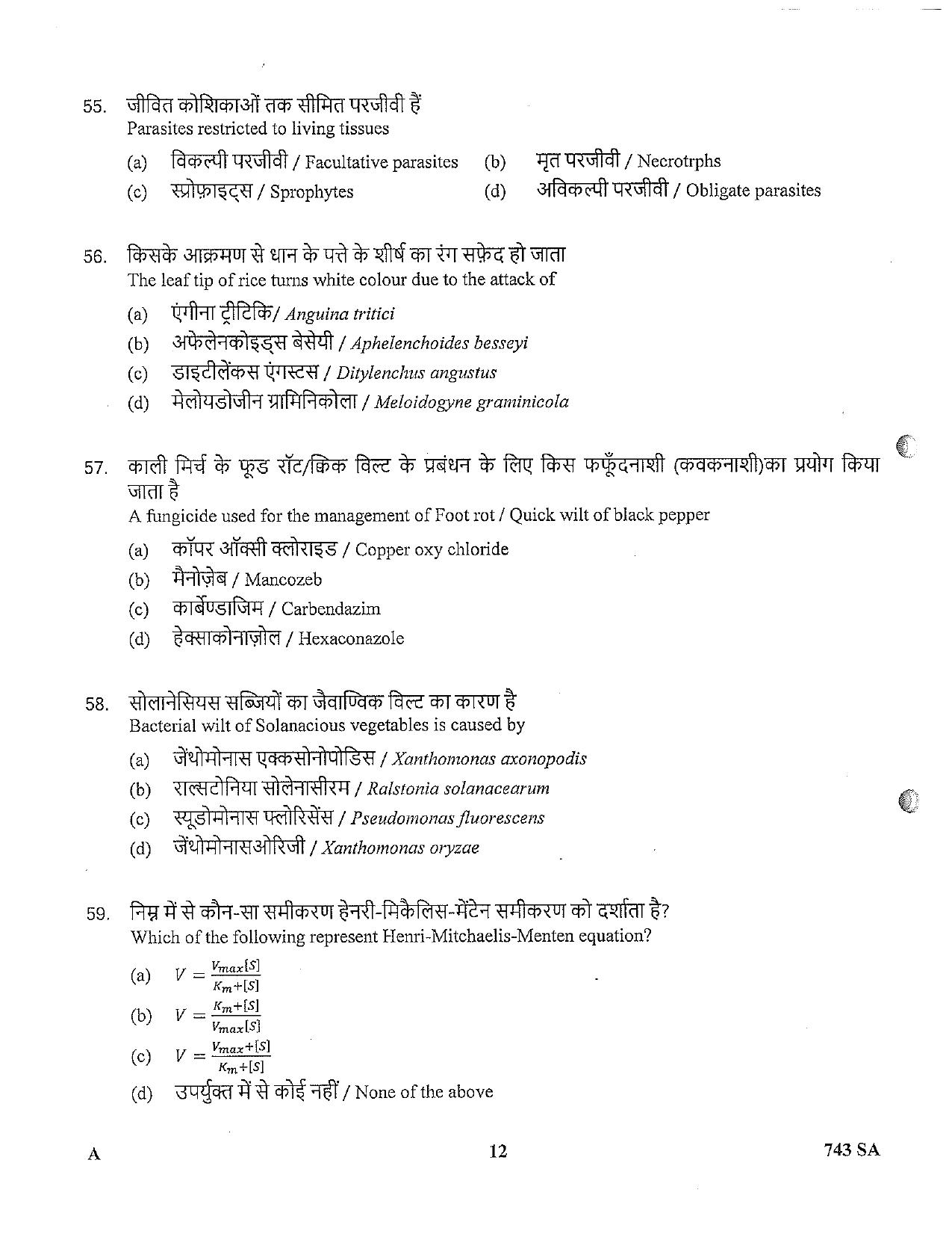 LPSC Scientific Assistant 2022 Question Paper - Page 12