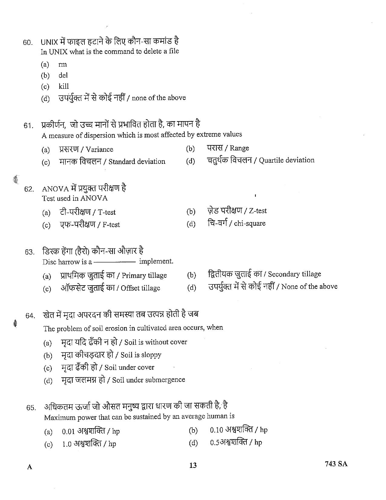 LPSC Scientific Assistant 2022 Question Paper - Page 13