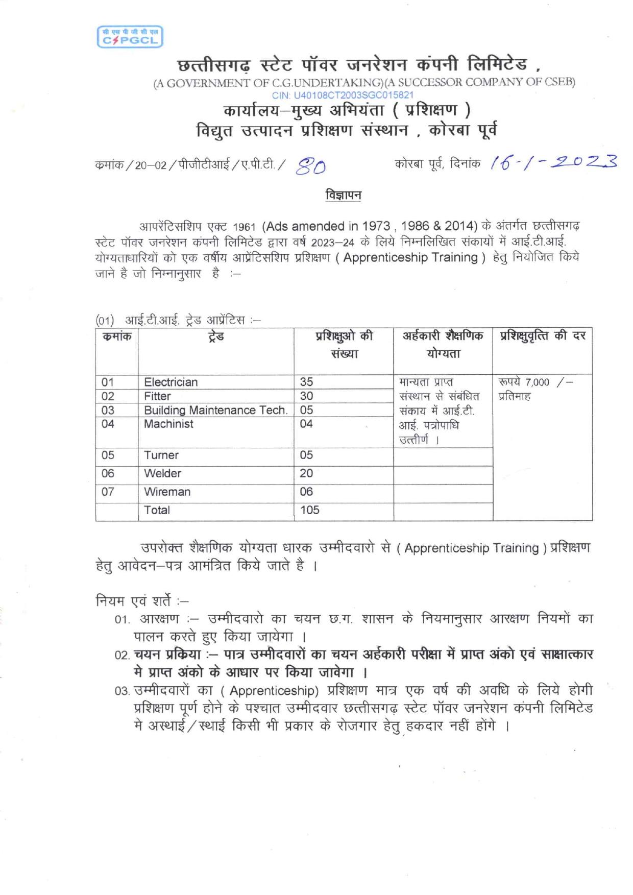 Chhattisgarh State Power Generation Company Limited (CSPGCL) Invites Application for 105 Apprenticeship Trainee Recruitment 2023 - Page 3