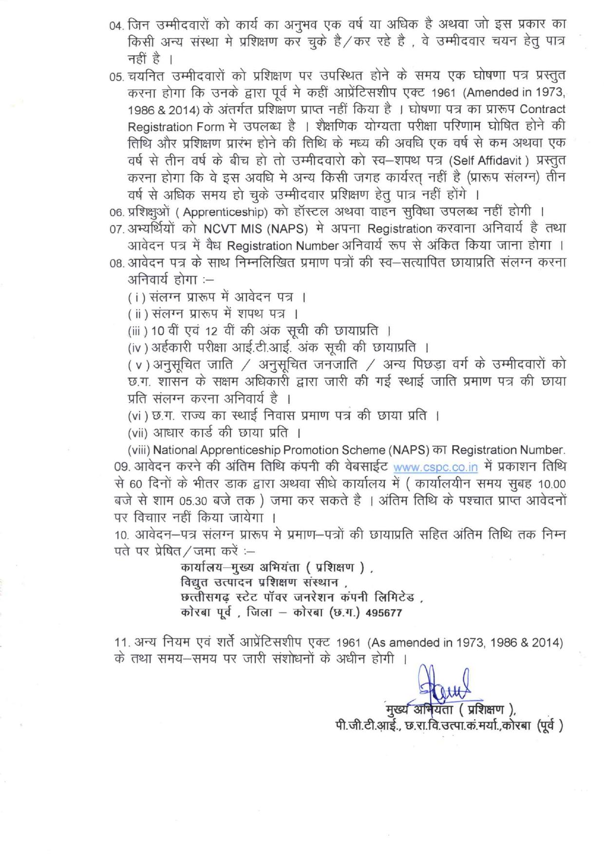 Chhattisgarh State Power Generation Company Limited (CSPGCL) Invites Application for 105 Apprenticeship Trainee Recruitment 2023 - Page 1