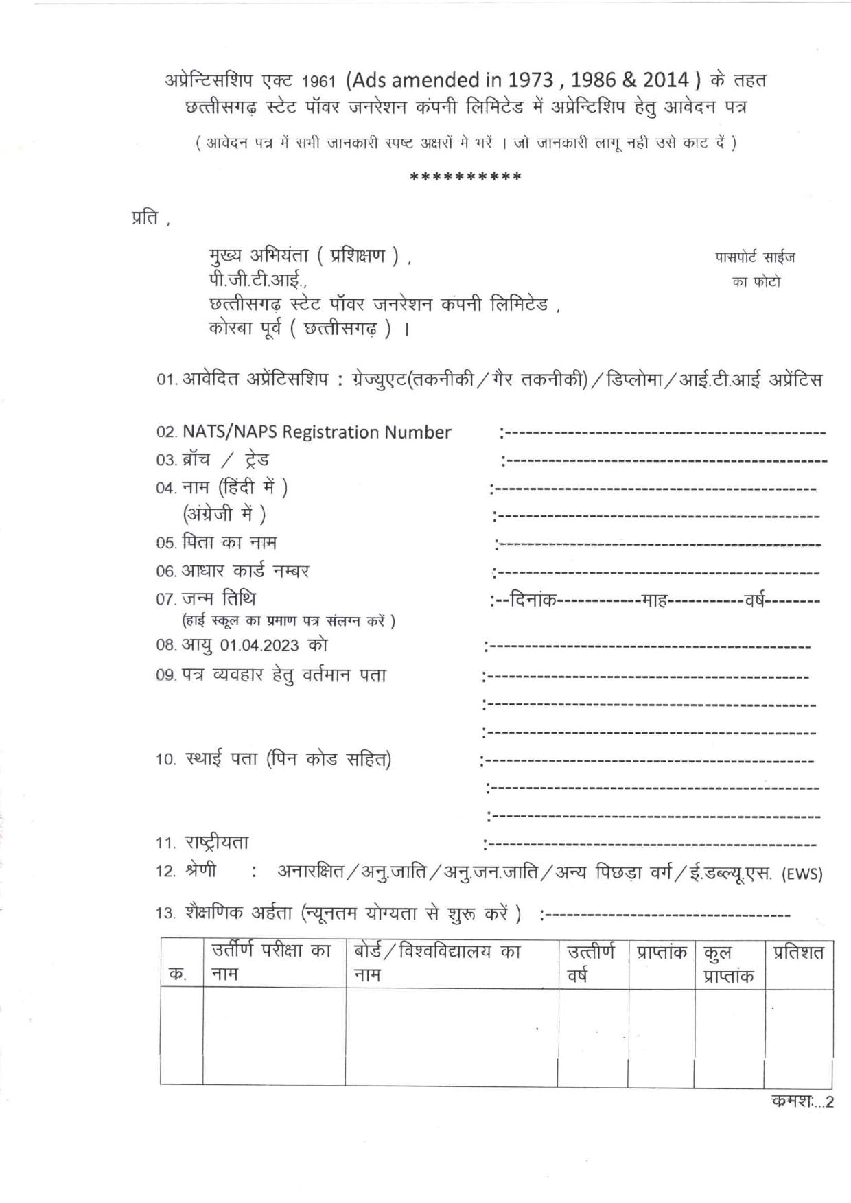 Chhattisgarh State Power Generation Company Limited (CSPGCL) Invites Application for 105 Apprenticeship Trainee Recruitment 2023 - Page 2
