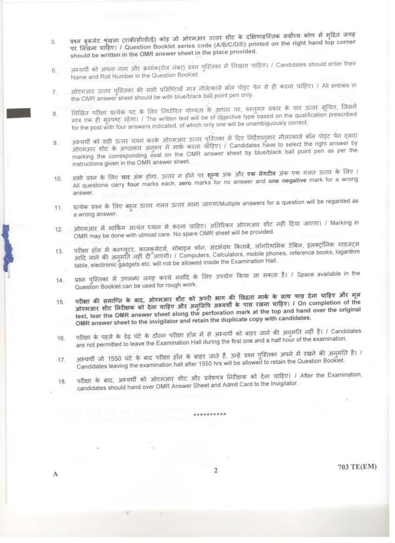 LPSC Technician ‘B’ (Electronic Mechanic) 2020 Question Paper - Page 2