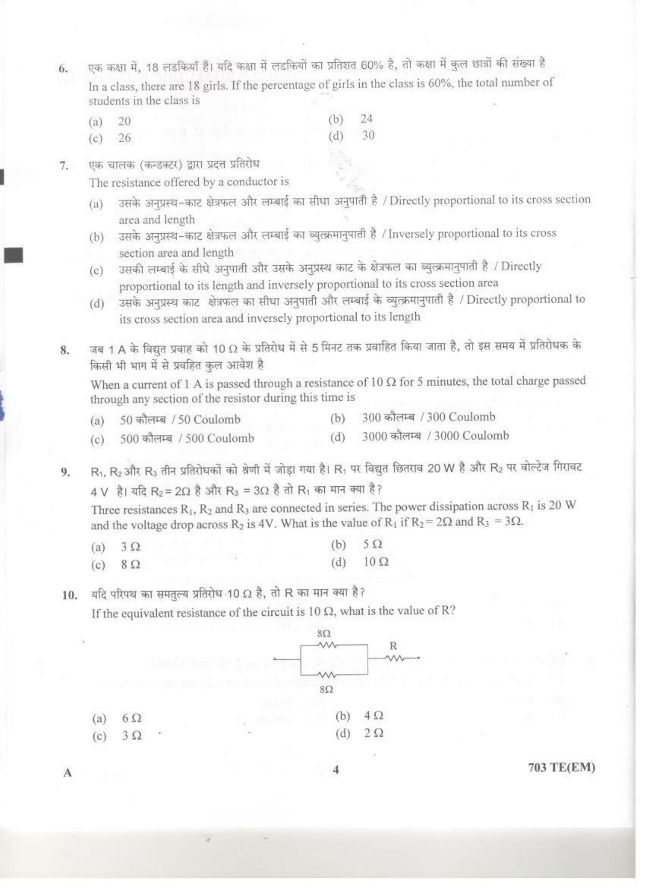 LPSC Technician ‘B’ (Electronic Mechanic) 2020 Question Paper - Page 4