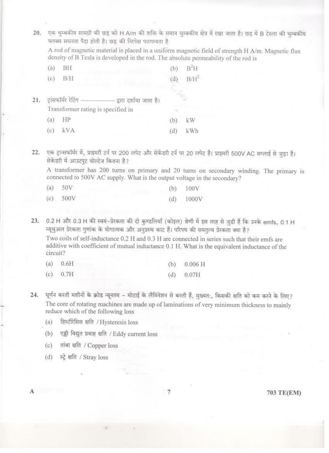 LPSC Technician ‘B’ (Electronic Mechanic) 2020 Question Paper - Page 7