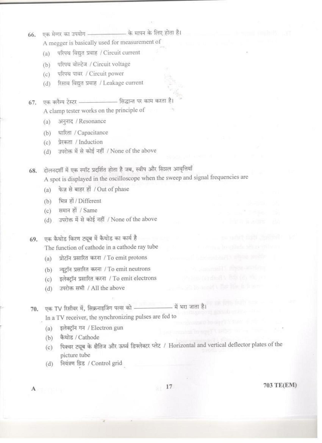 LPSC Technician ‘B’ (Electronic Mechanic) 2020 Question Paper - Page 17