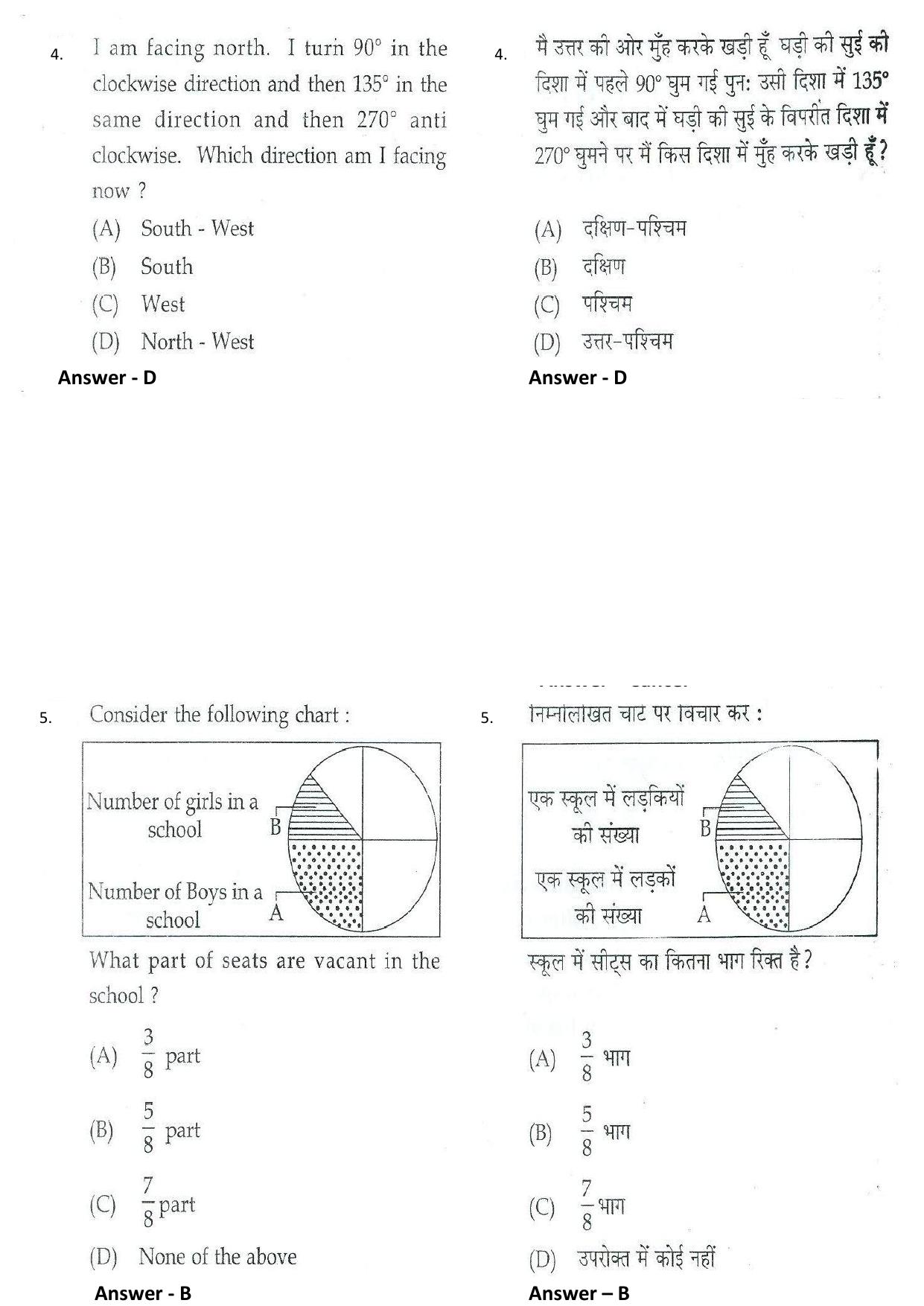Jharkhand HC Assistant Last Year Question Paper - Page 2