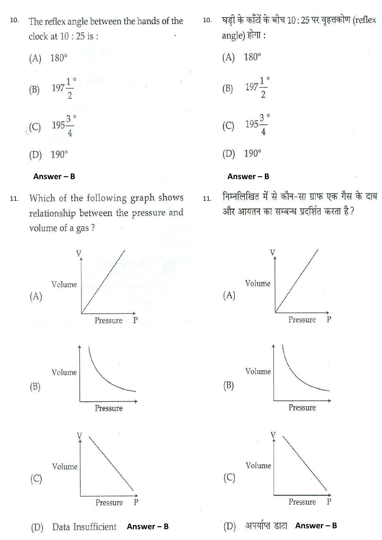 Jharkhand HC Assistant Last Year Question Paper - Page 5
