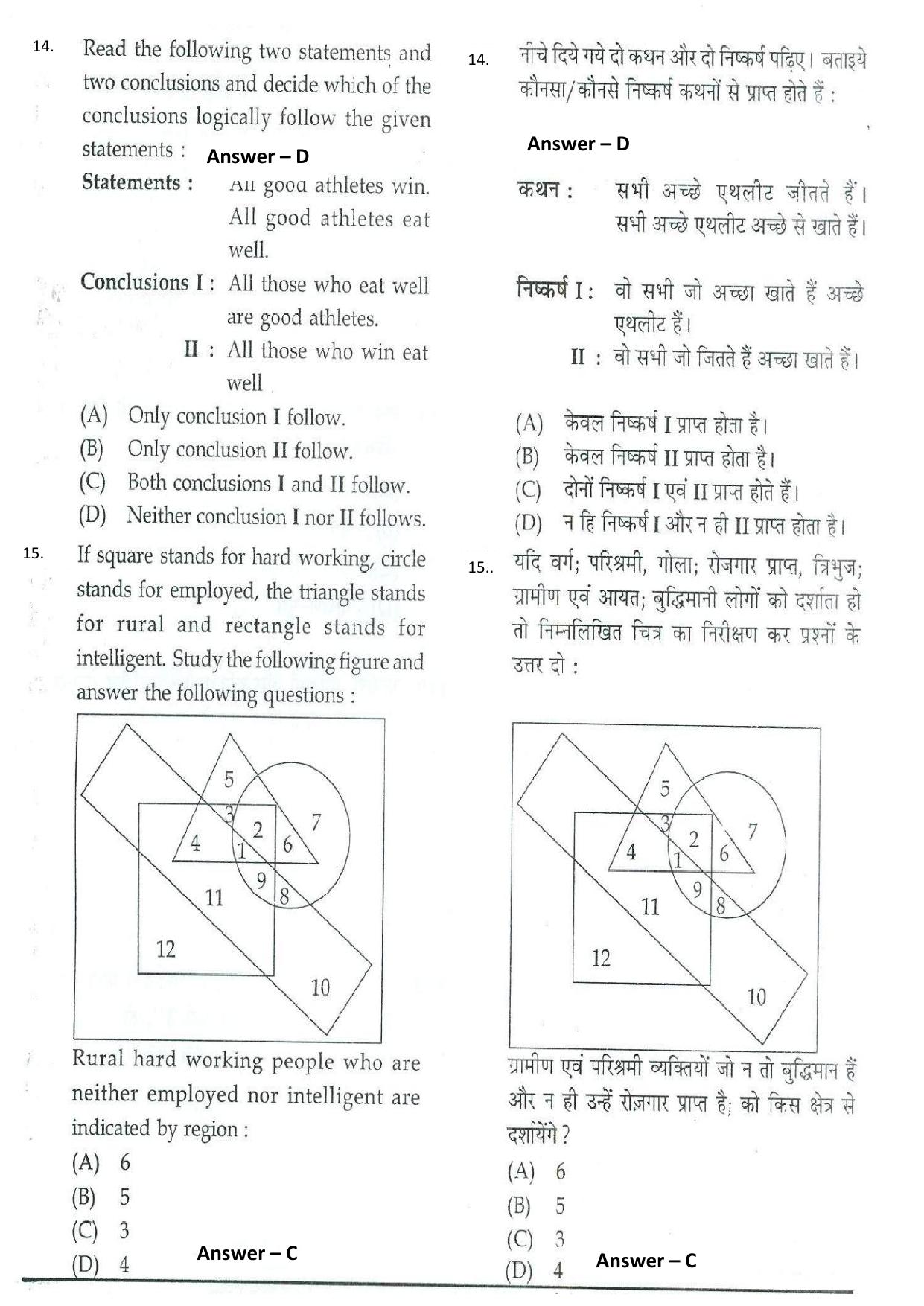 Jharkhand HC Assistant Last Year Question Paper - Page 7