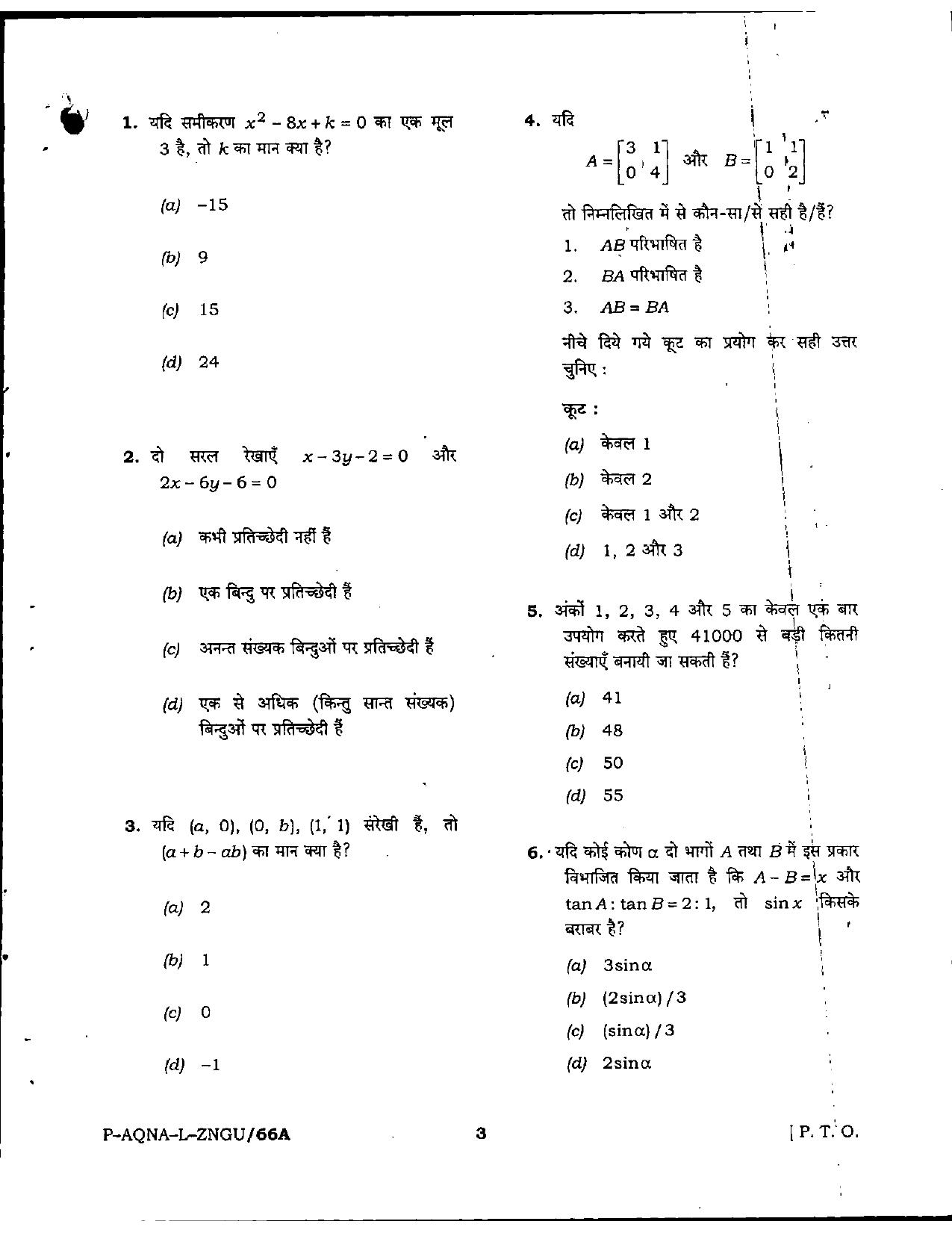 JHC Assistant Model Question Paper - Page 3