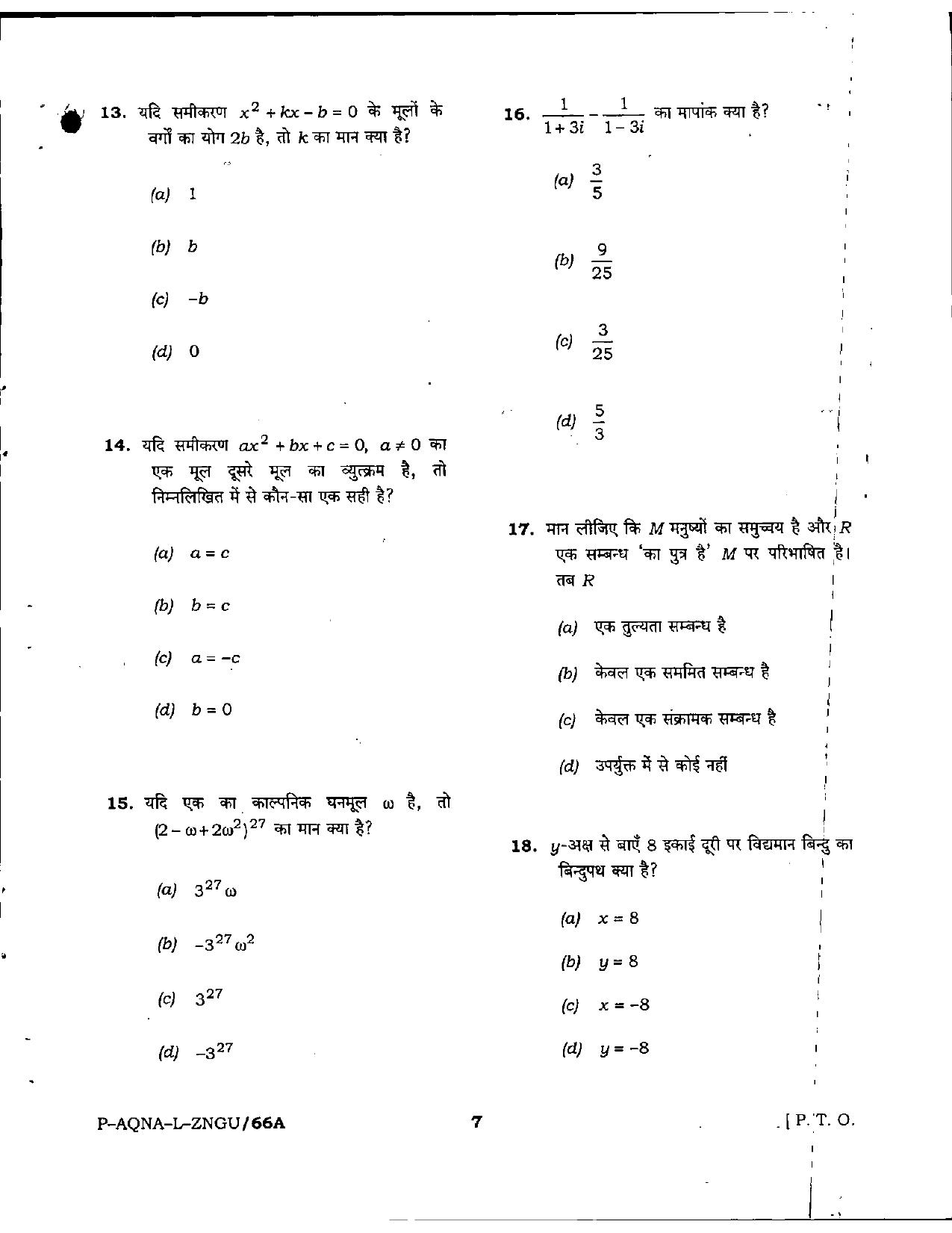 JHC Assistant Model Question Paper - Page 7