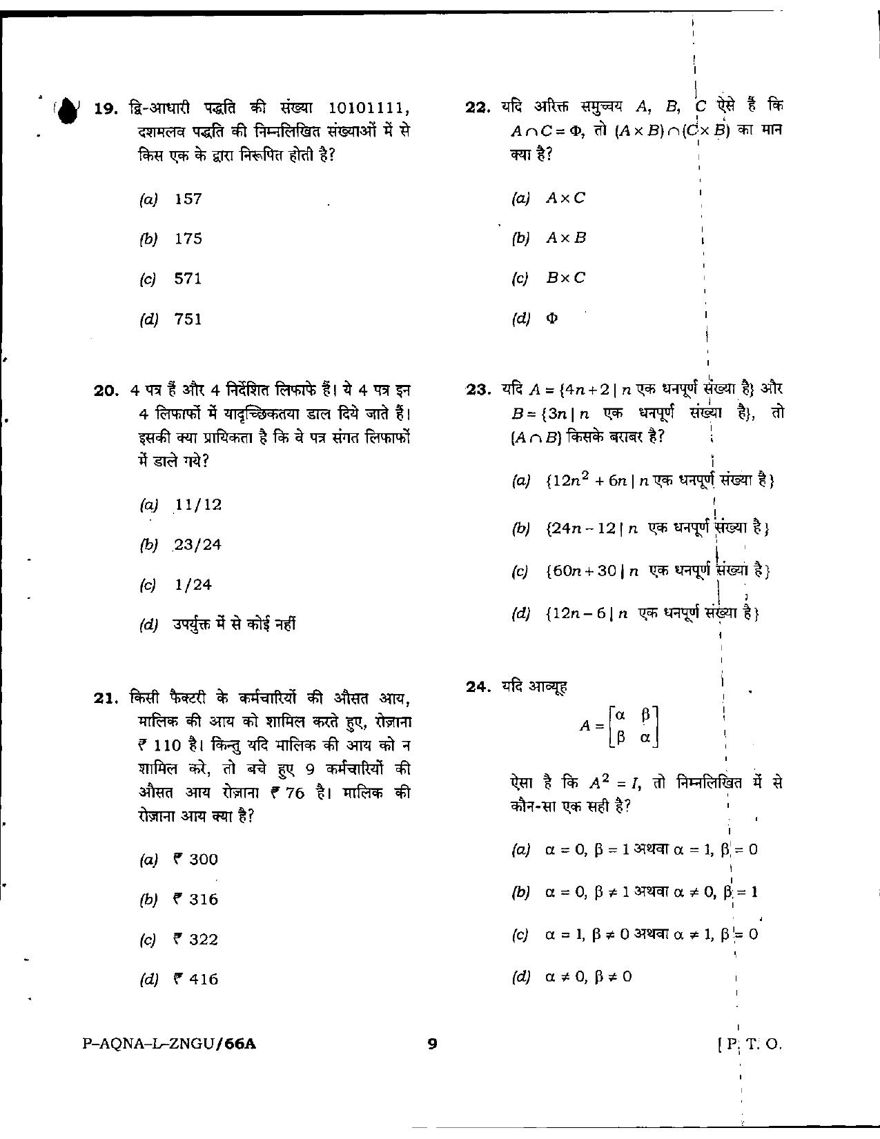 JHC Assistant Model Question Paper - Page 9