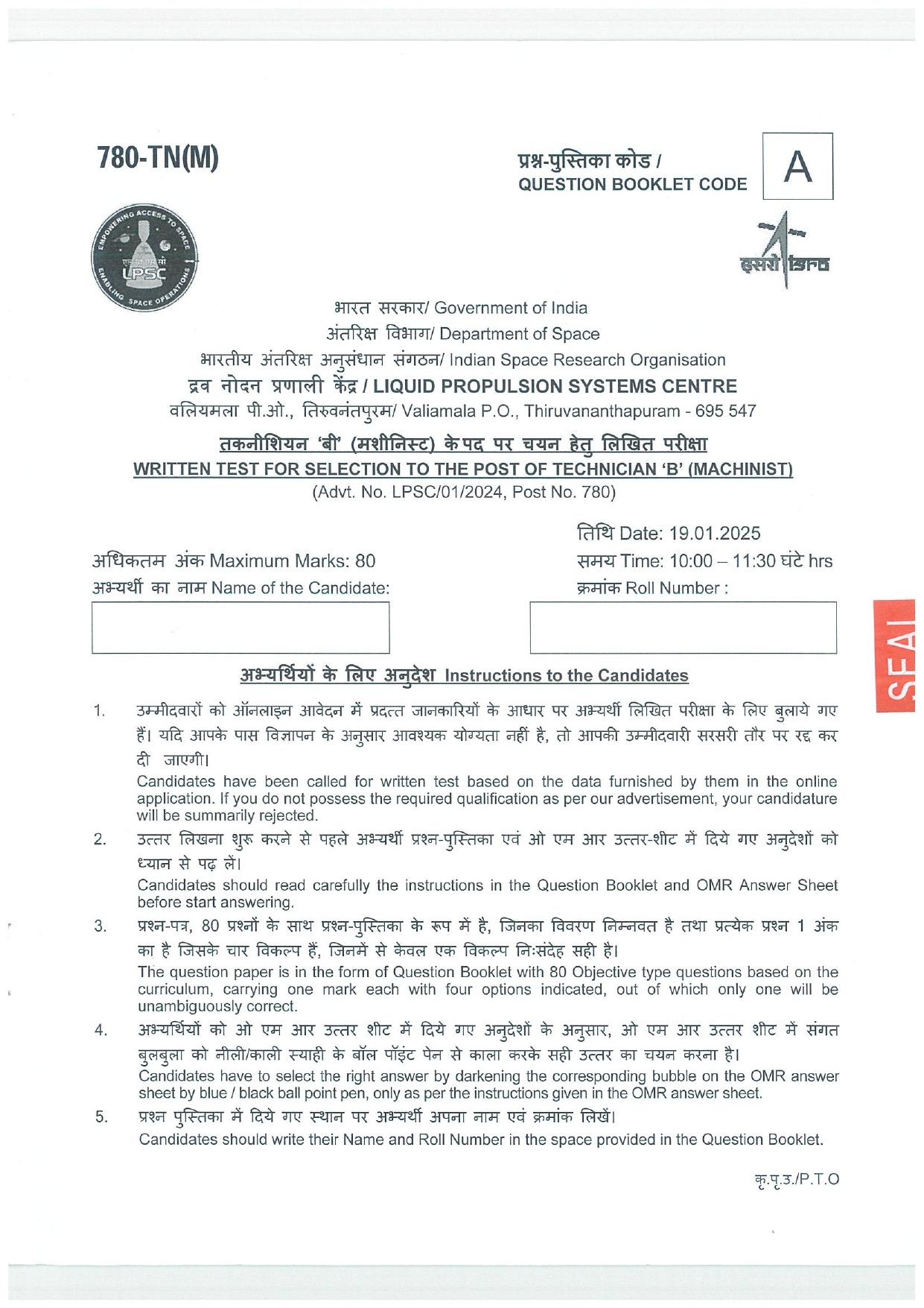 LPSC Technician B (Machinist) 2025 Question Paper - Page 1