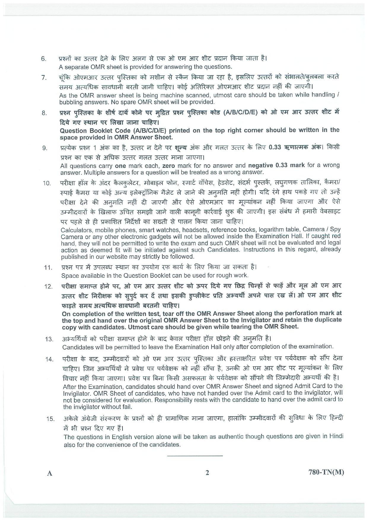 LPSC Technician B (Machinist) 2025 Question Paper - Page 2