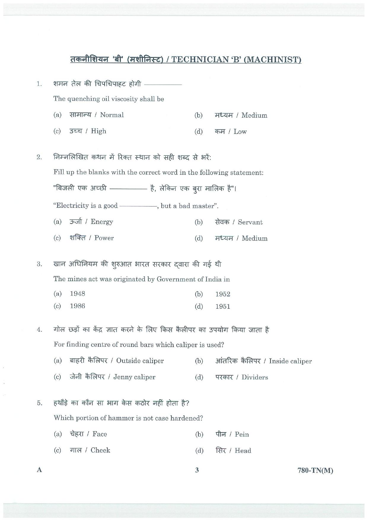 LPSC Technician B (Machinist) 2025 Question Paper - Page 3