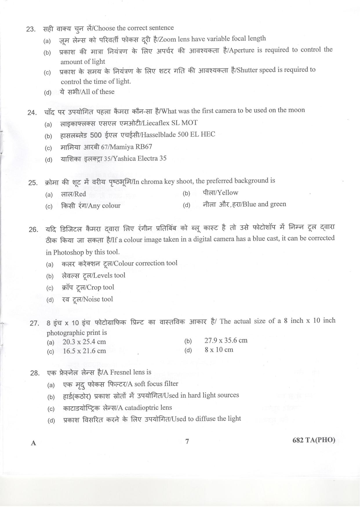 LPSC Technical Assistant (Photography) 2018 Question Paper - Page 7