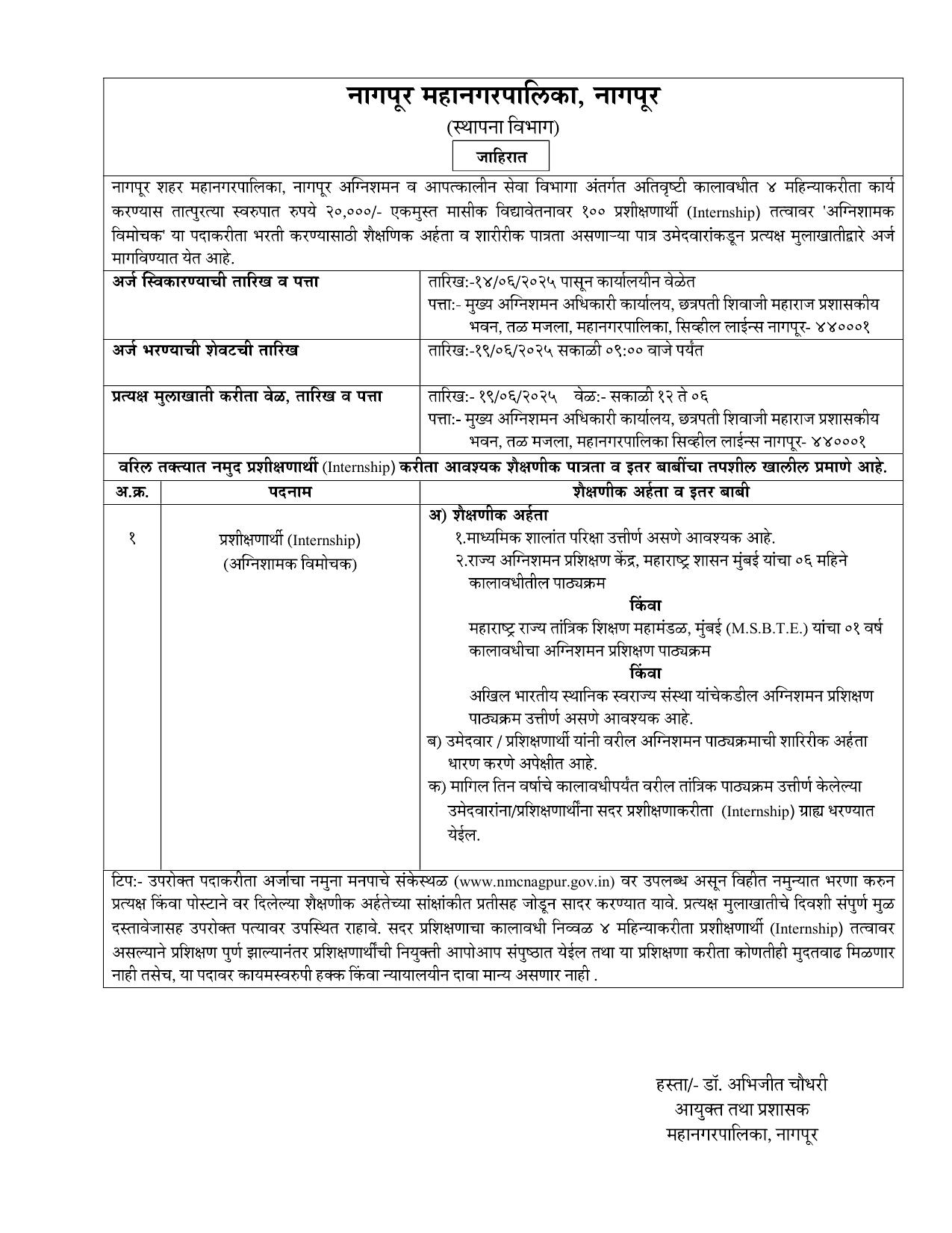 Nagpur Municipal Corporation (NMC) Trainee Firefighter Recruitment 2025 - Page 1
