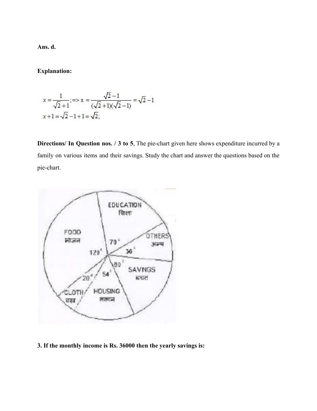 VCRC Quantitative Aptitude Old Papers - Page 3