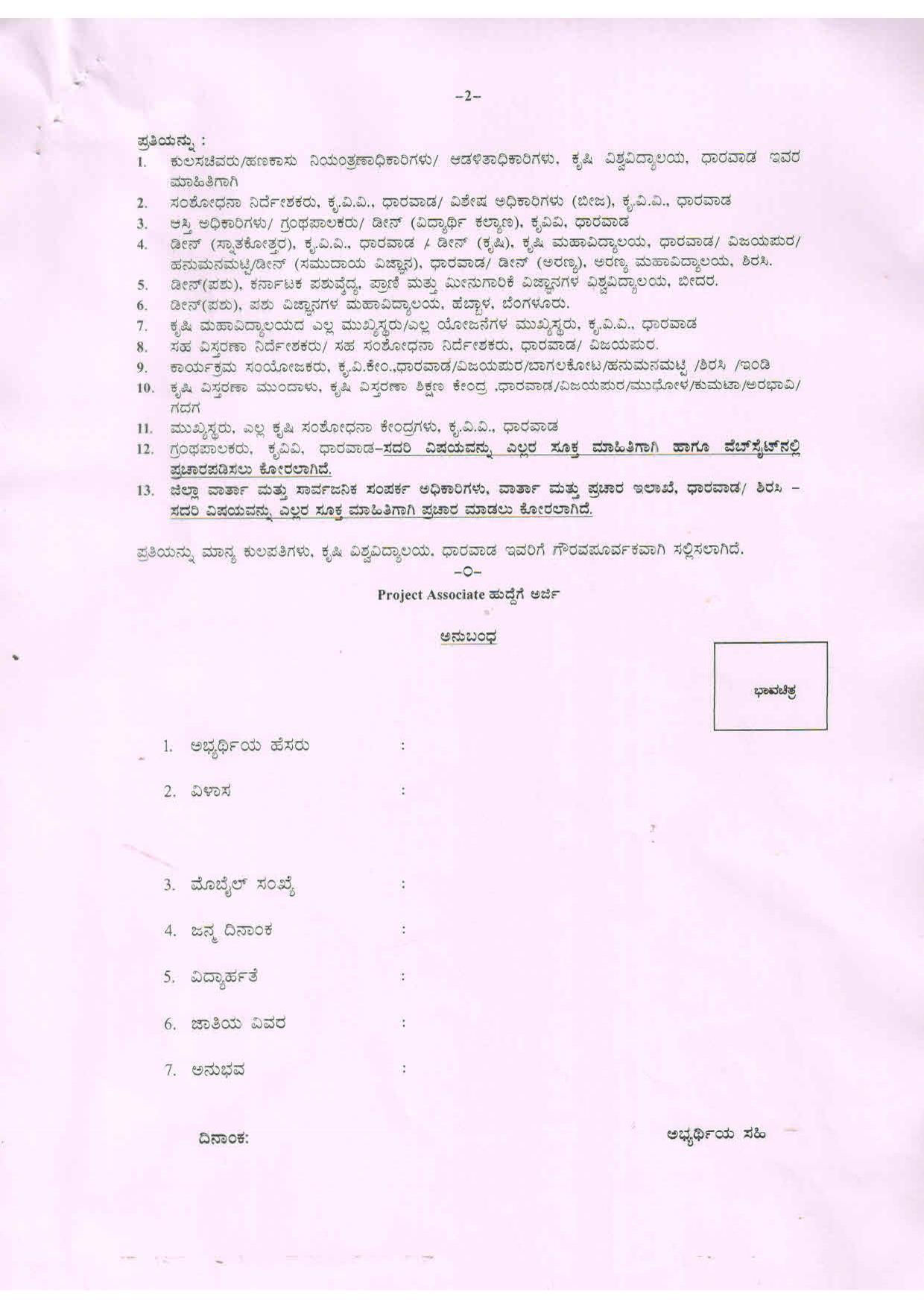 University of Agricultural Sciences Dharwad Invites Application for Project Associate Recruitment 2022 - Page 1
