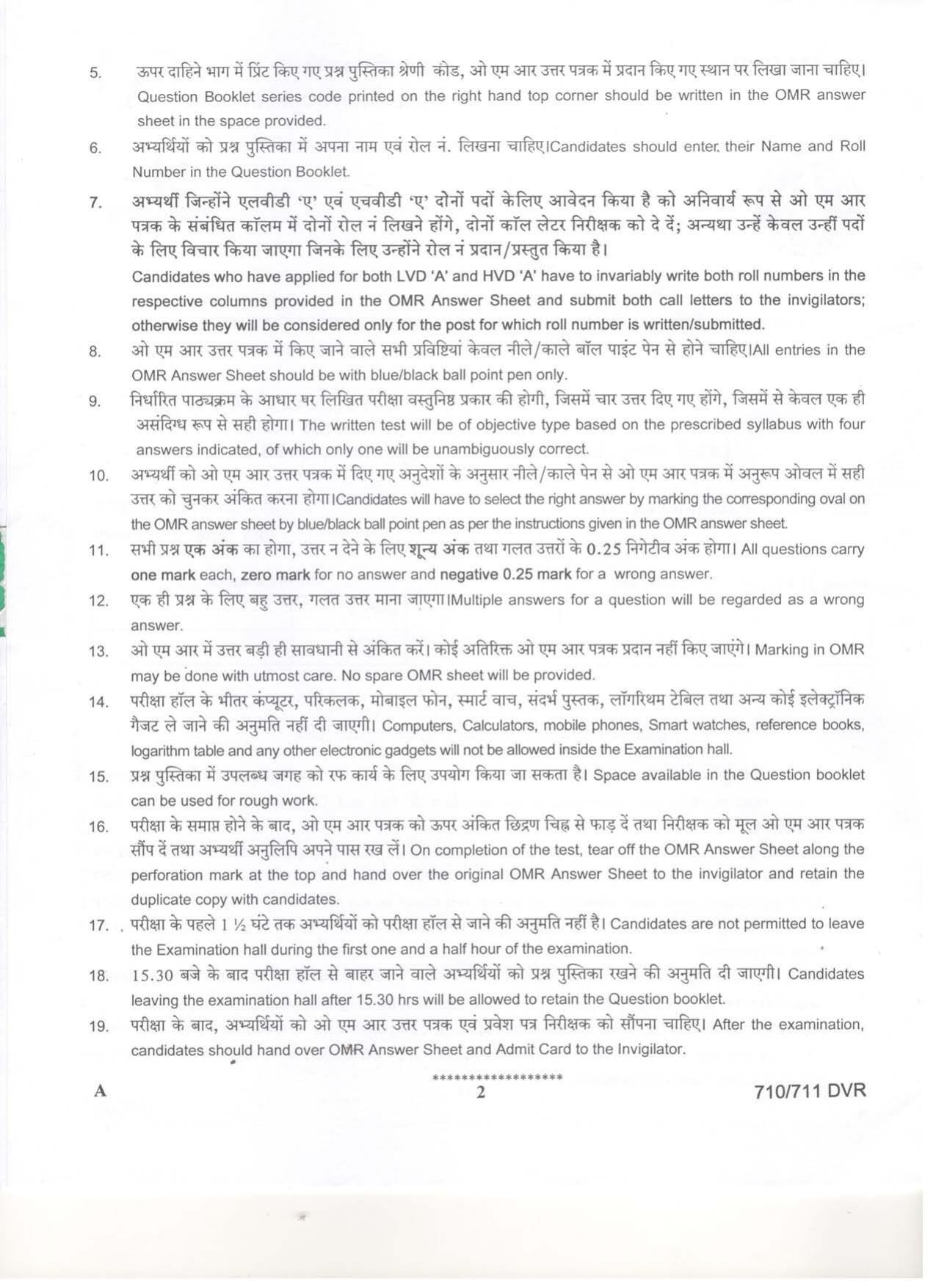 LPSC Driver (LVD/HVD) 2019 Question Paper - Page 2