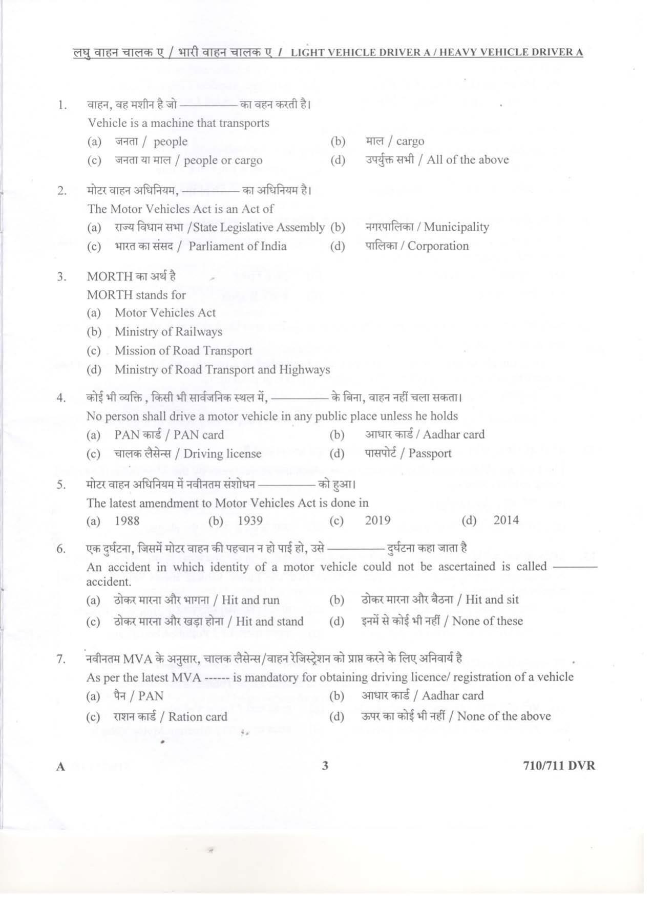 LPSC Driver (LVD/HVD) 2019 Question Paper - Page 3