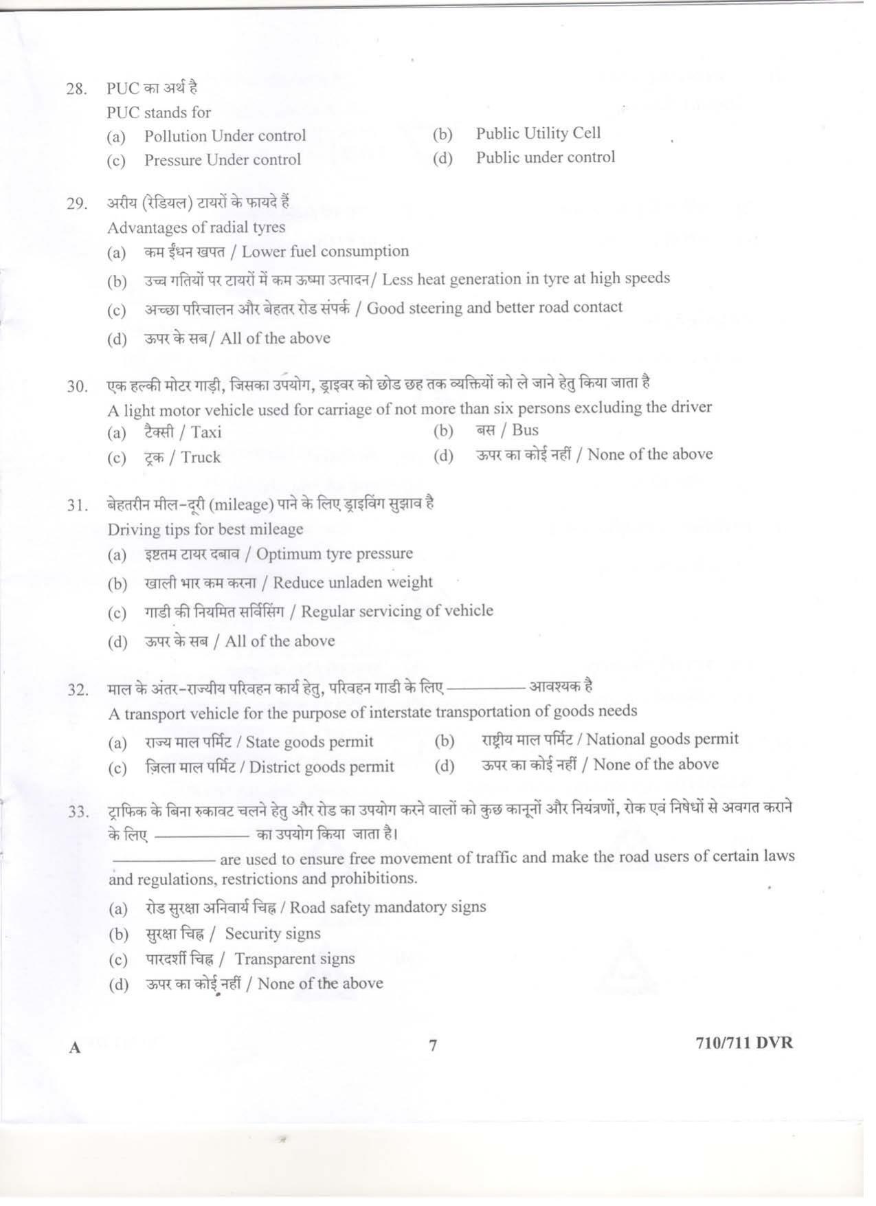 LPSC Driver (LVD/HVD) 2019 Question Paper - Page 7