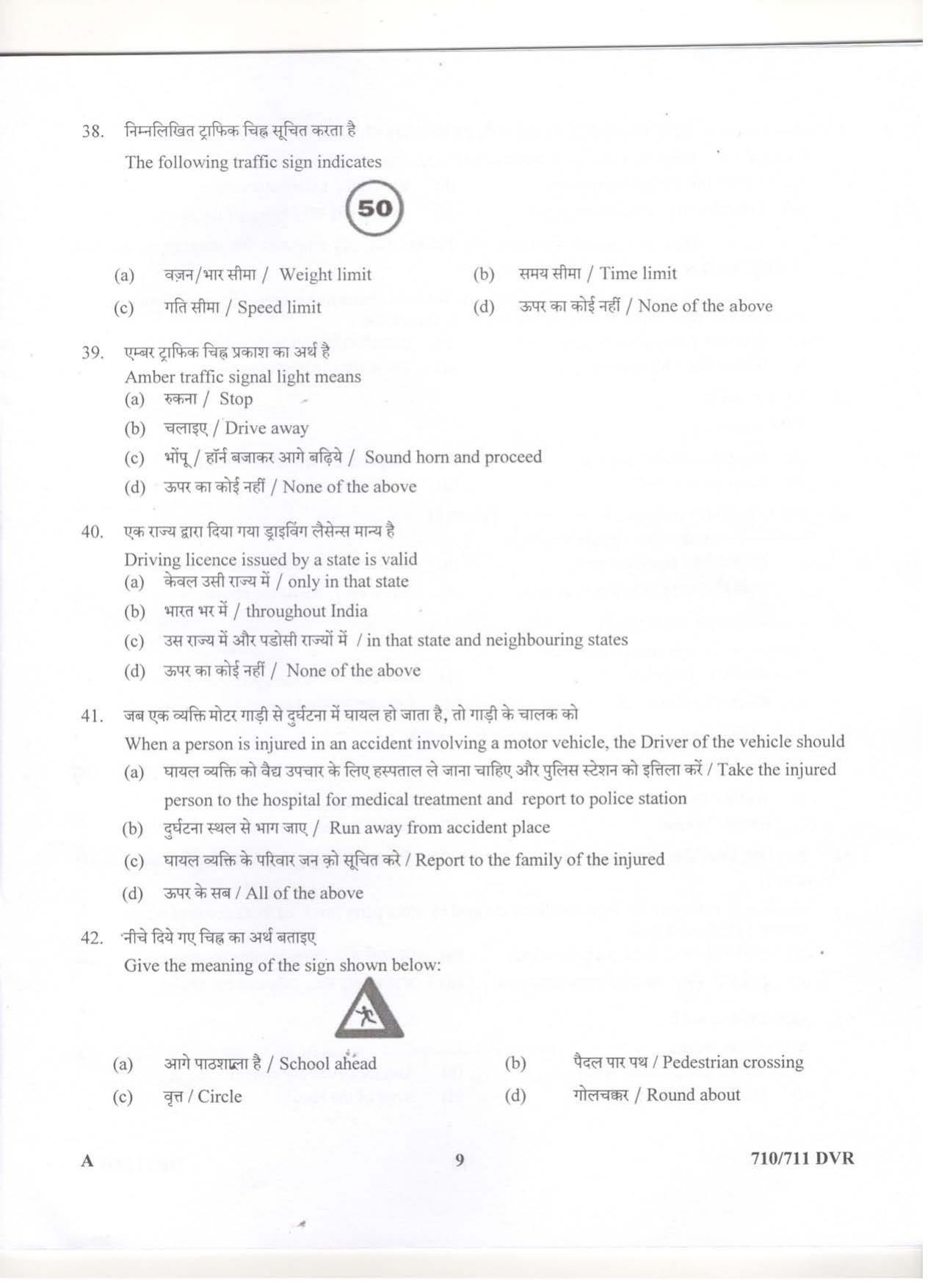 LPSC Driver (LVD/HVD) 2019 Question Paper - Page 9