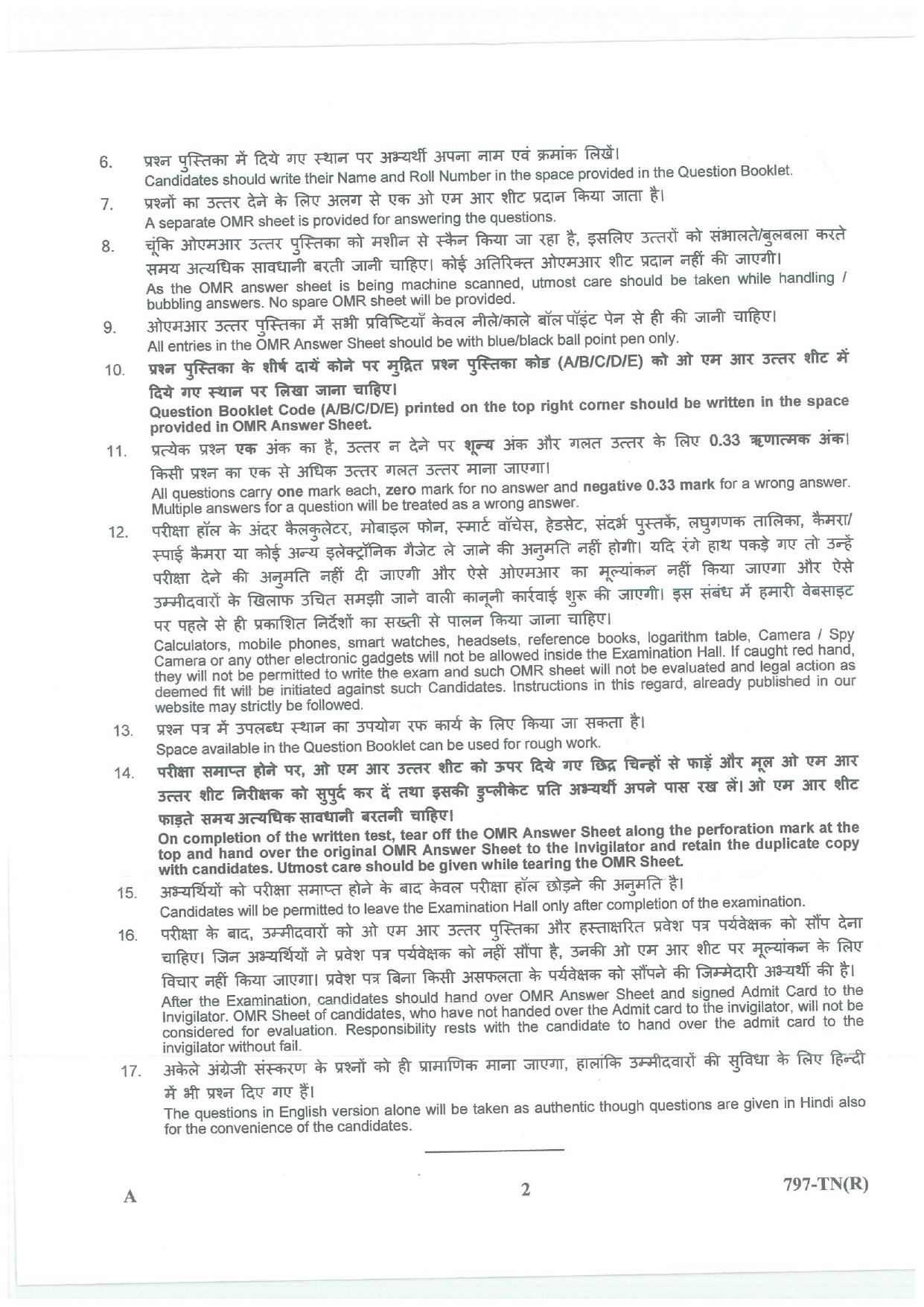 LPSC Technician B (Refrigeration & A/C Mechanic) 2026 Question Paper - Page 2