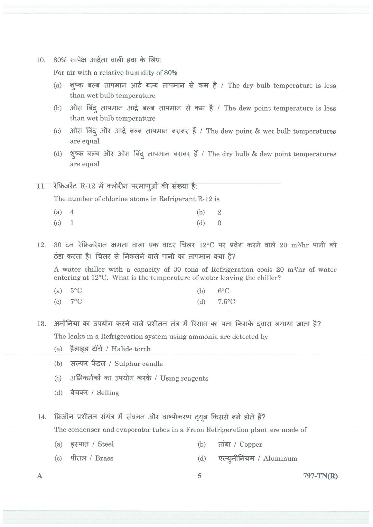 LPSC Technician B (Refrigeration & A/C Mechanic) 2026 Question Paper - Page 5